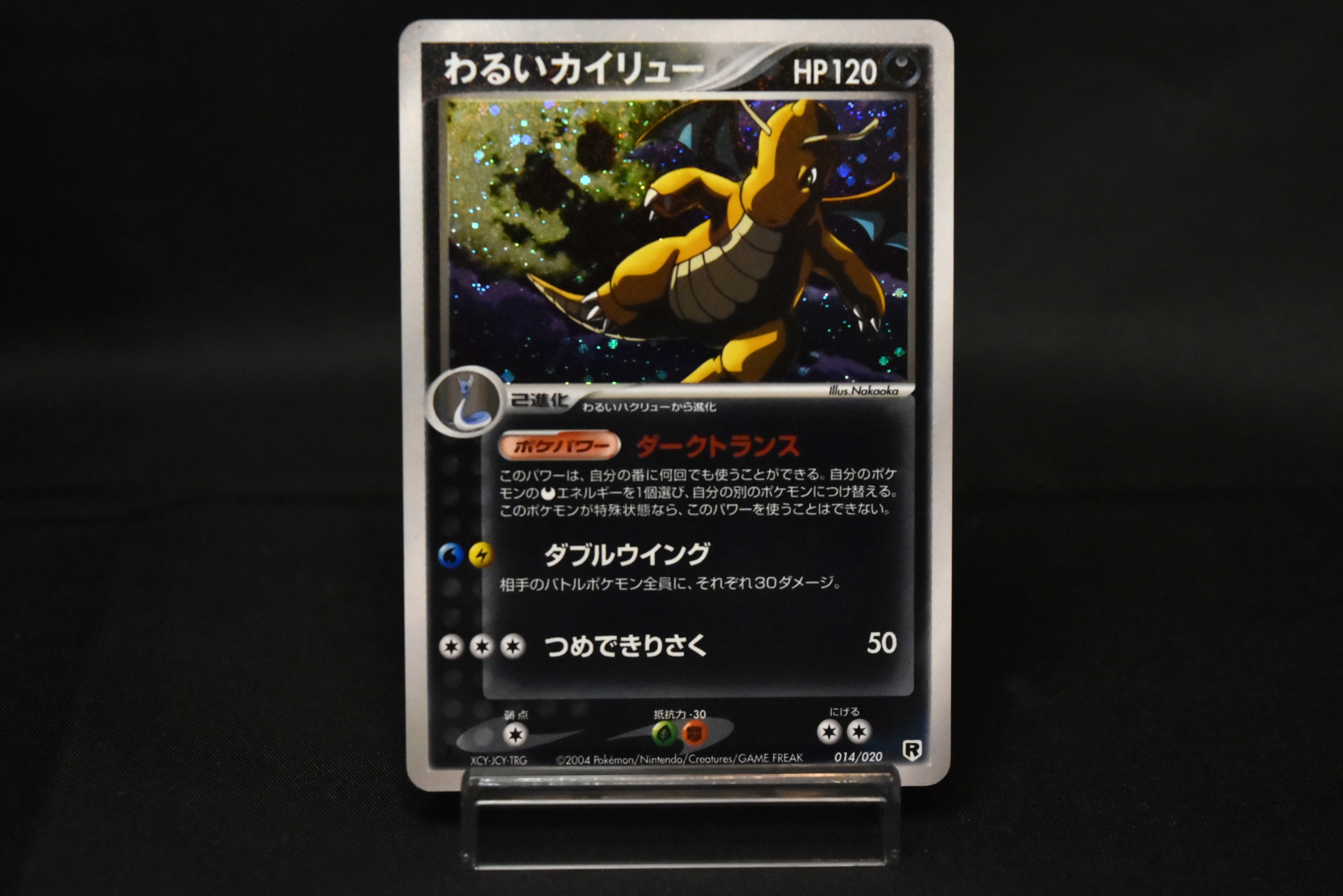Dark Dragonite 014/020 Holo Rocket Gang W Half Deck