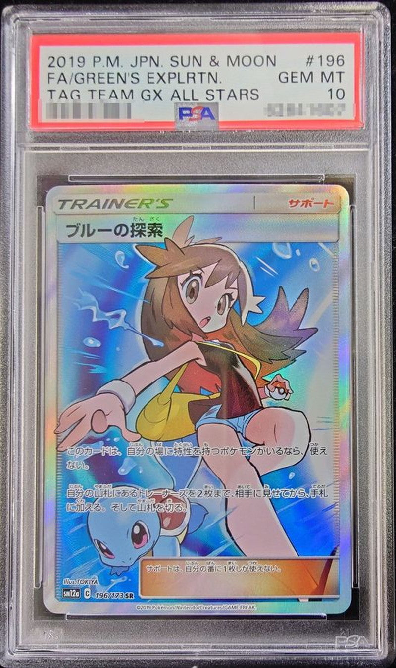 Green's Exploration SR 196/173 Full Art PSA 10 Tag Team All Stars