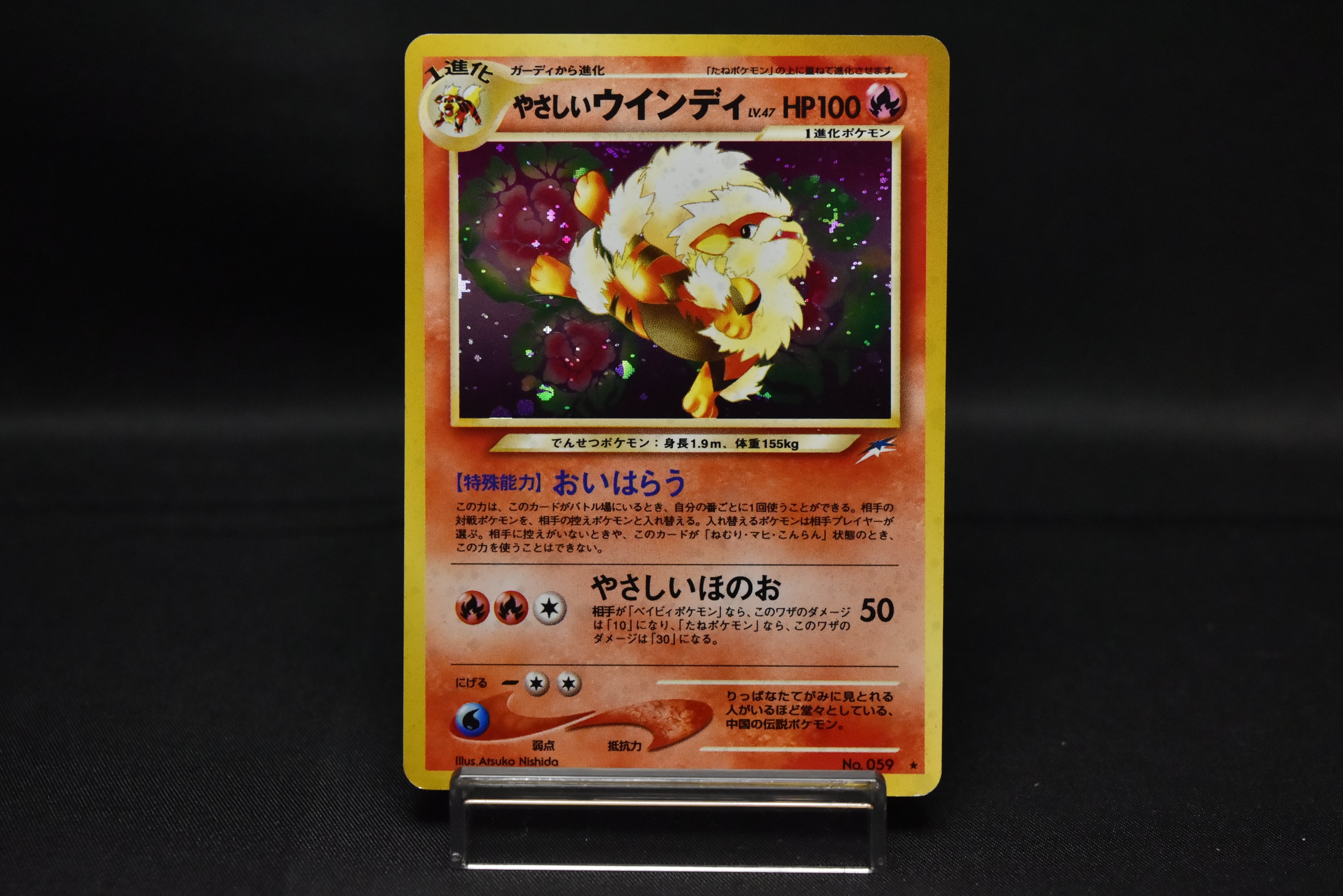 Light Arcanine No.059 Holo Neo Destiny Japanese Pokemon Card Old Back