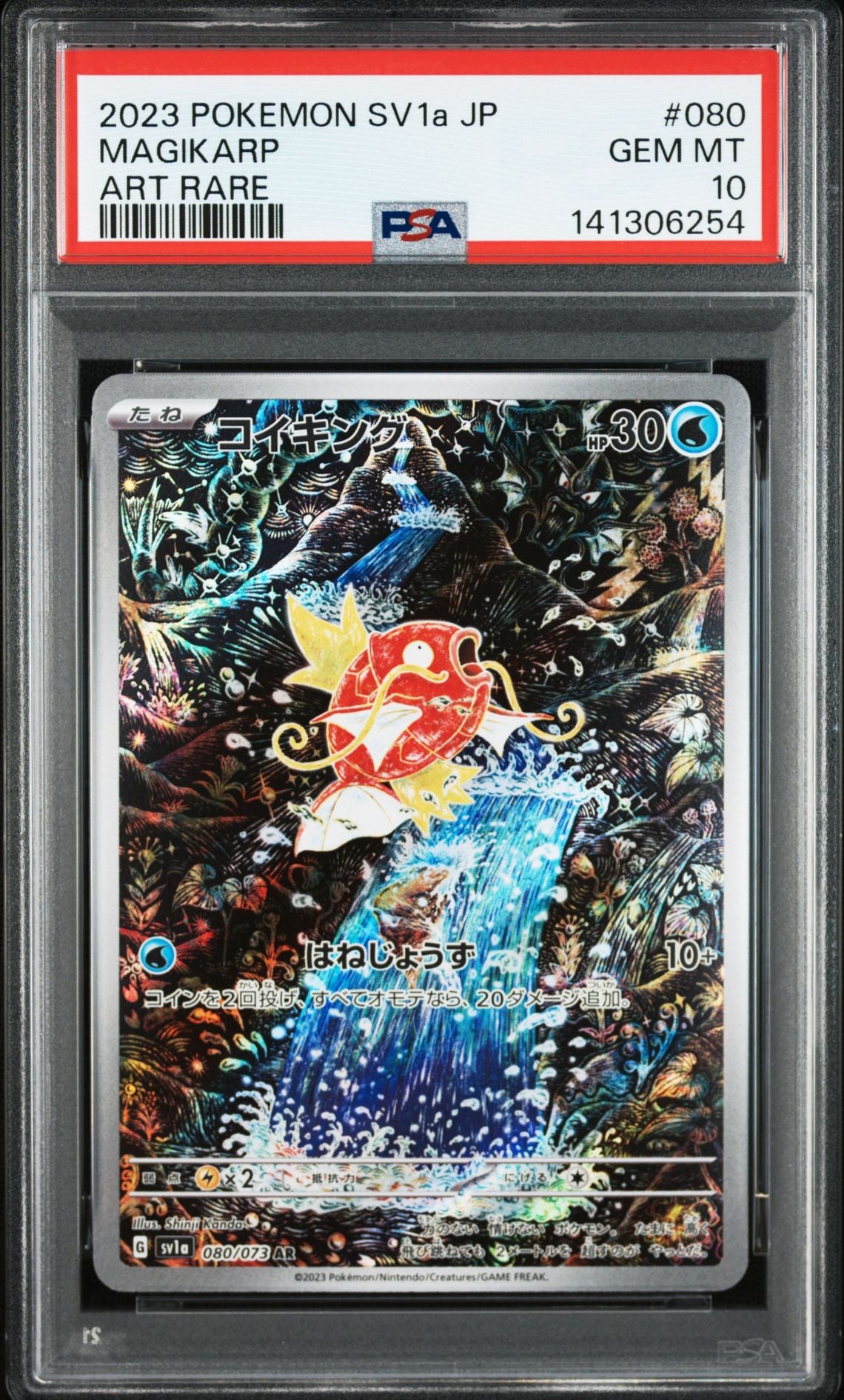 PSA 10】Magikarp AR 080/073 | Triplet Beat SV1a | Japanese Pokemon Car