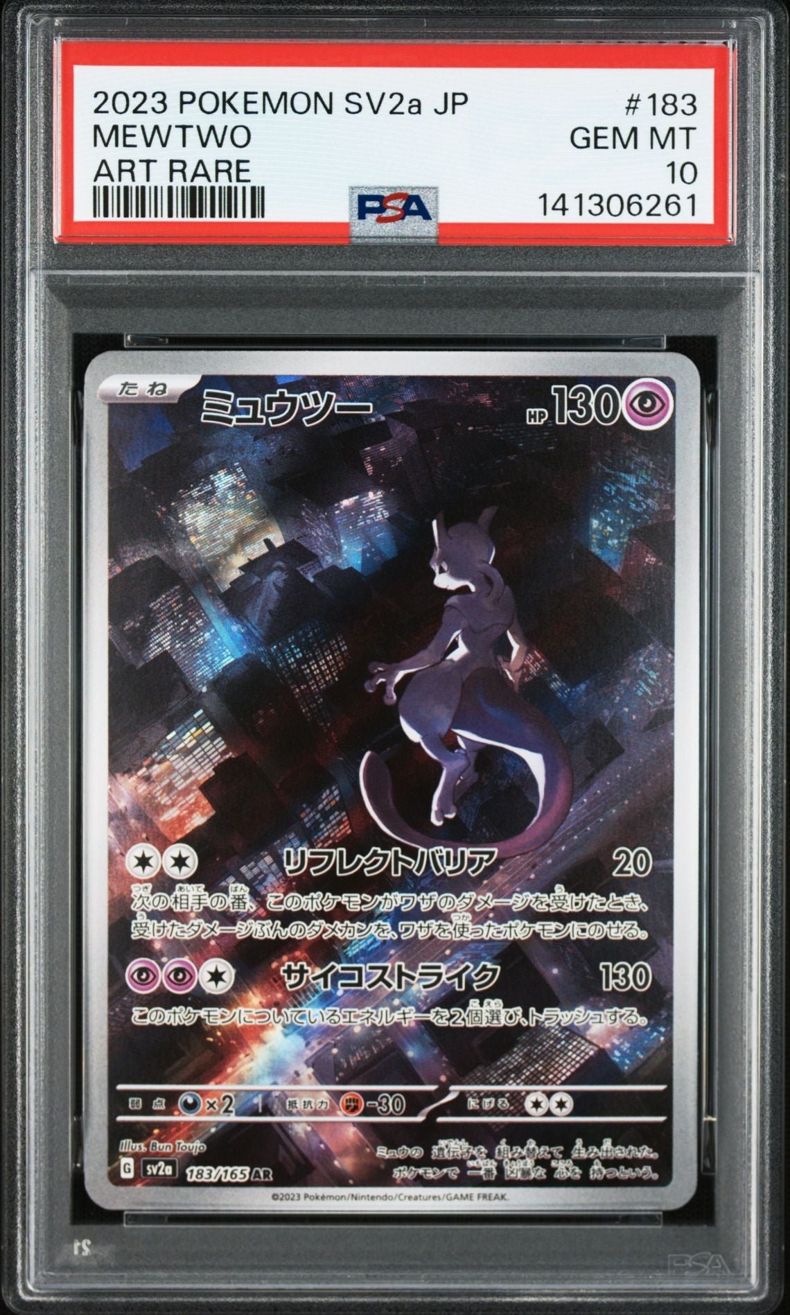 PSA 10】Mewtwo AR 183/165 | Scarlet & Violet 151 SV2a| Japanese Pokemo