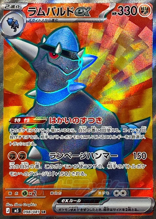Rampardos ex SR 098/081 M5 Abyss Eye Near Mint Japanese Pokemon Card 2026
