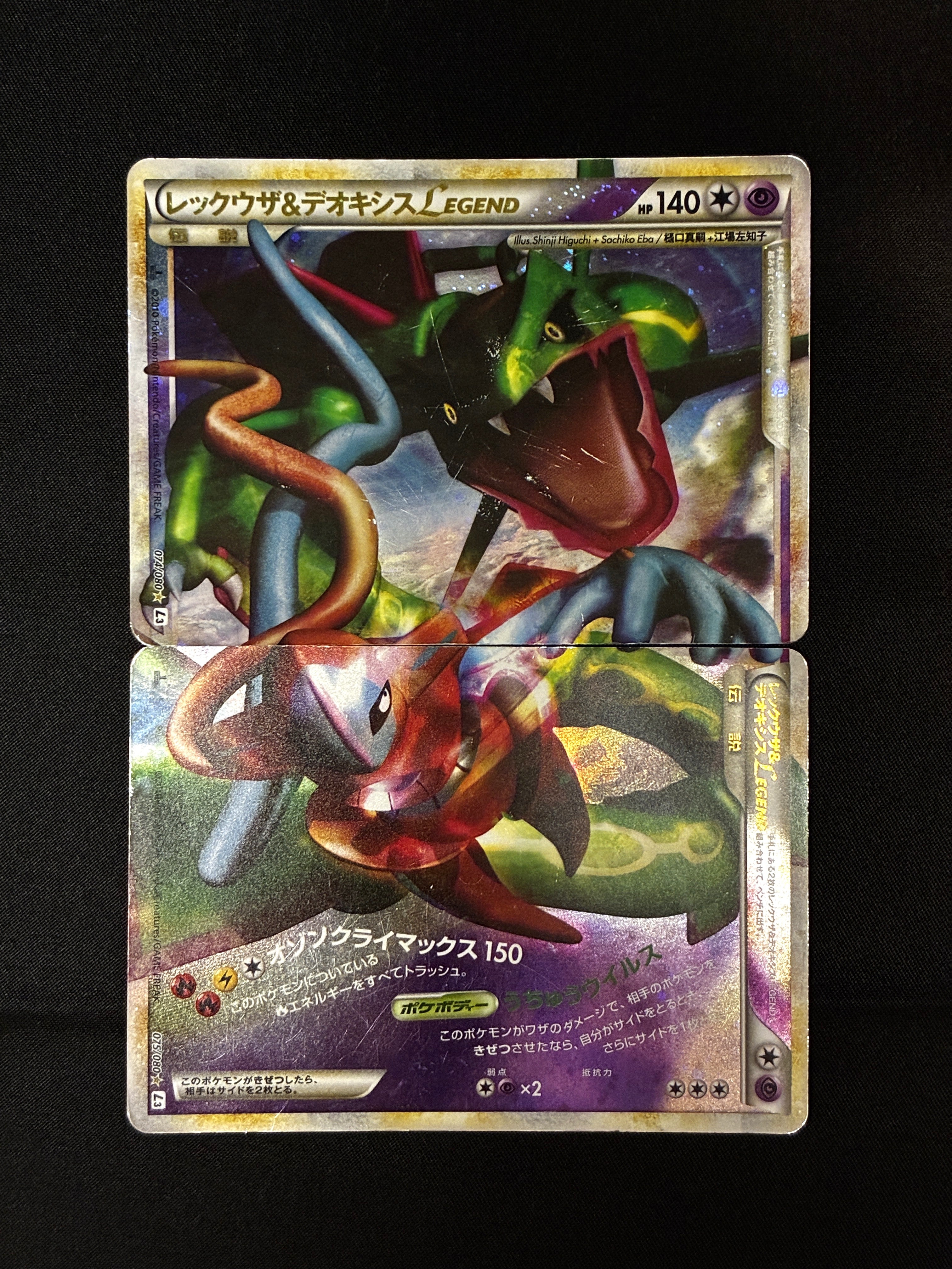 Rayquaza and Deoxys LEGEND 074/080 and 075/080 Clash at the Summit L3 Triumphant Full Art Holo Vintage Japanese Pokemon Card