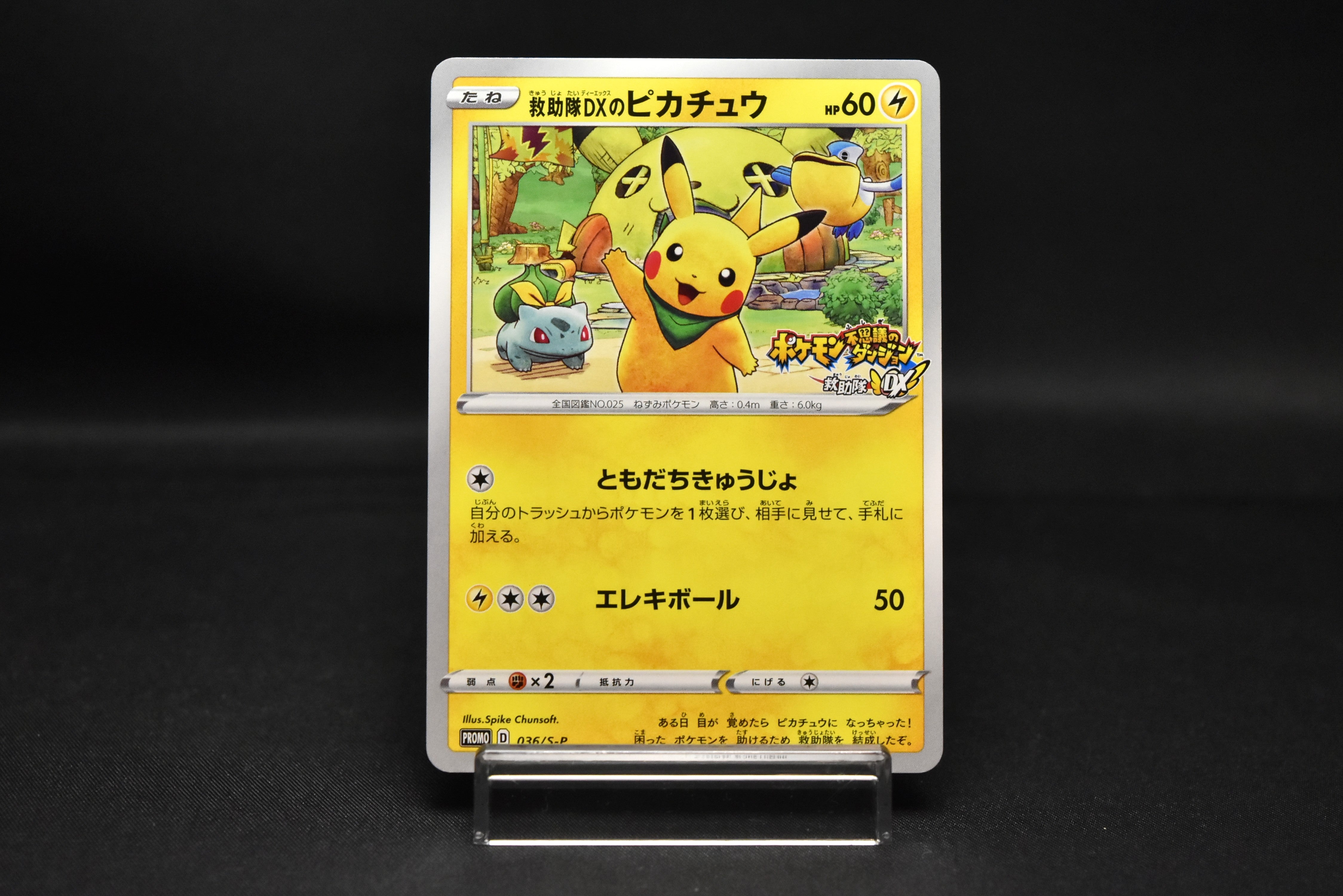 pokemon dx cards Pokmon Trading Card Game: Day 2026 Collection 10-10394-108 Rare single card featuring special illustration of Mega Charizard X EX (#125). 5 Pokemon Ultra Rare Card