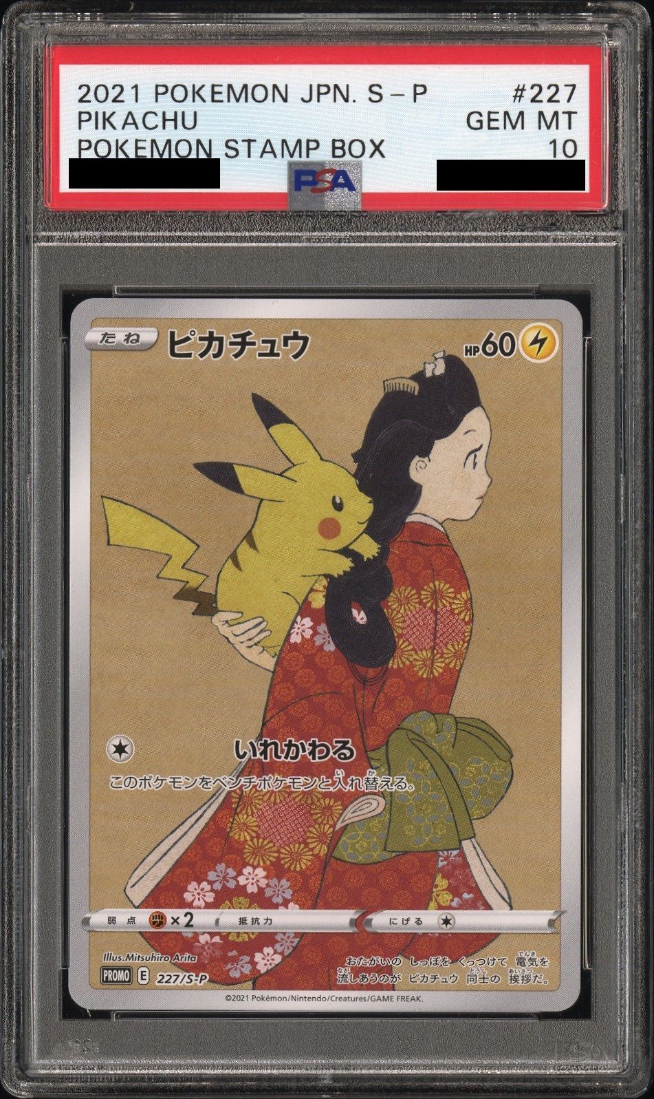 【PSA 10】Pikachu 227/S-P / Japanese Promo