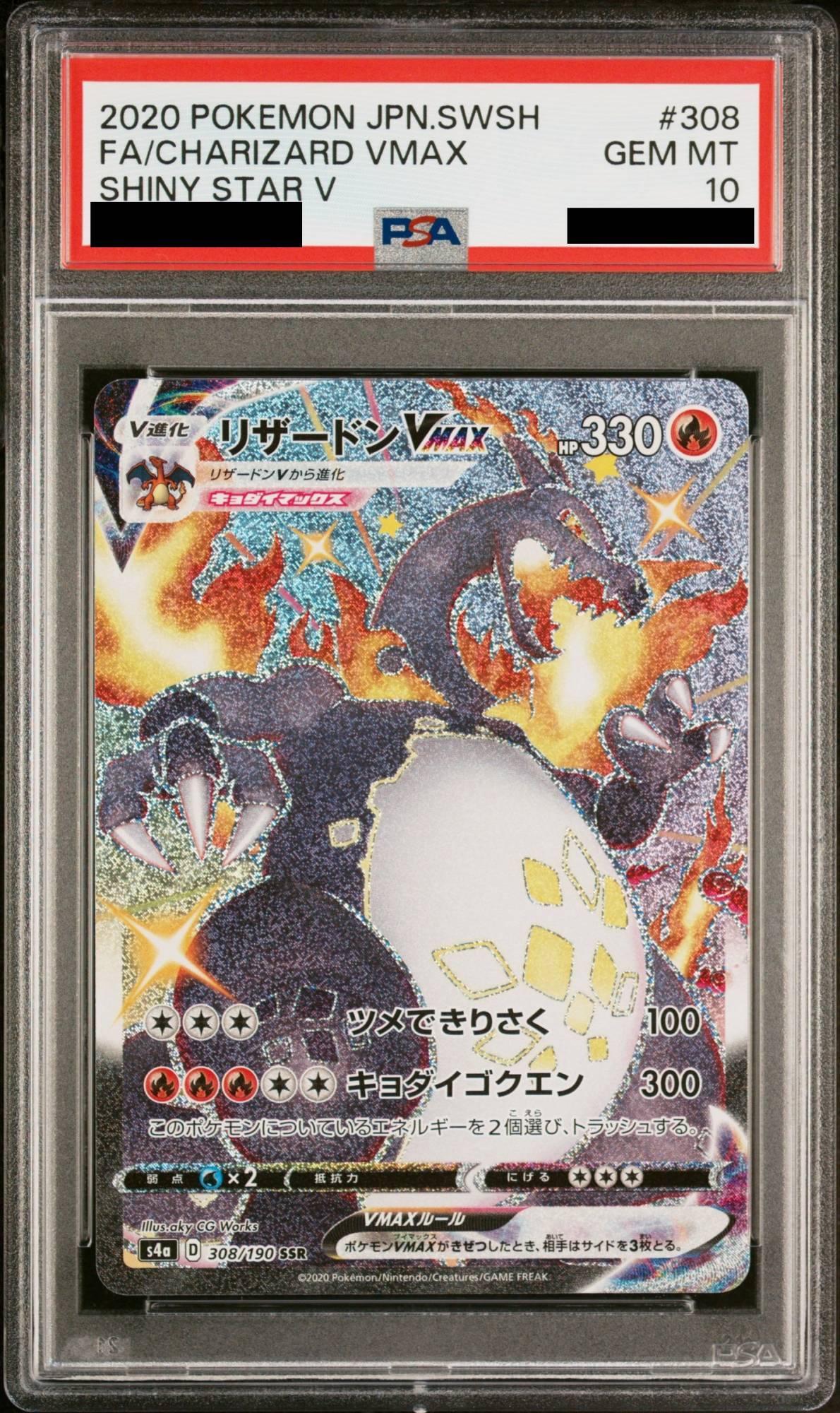 【PSA 10】Charizard VMAX SSR 308/190 / Shiny Star V S4a / Japanese