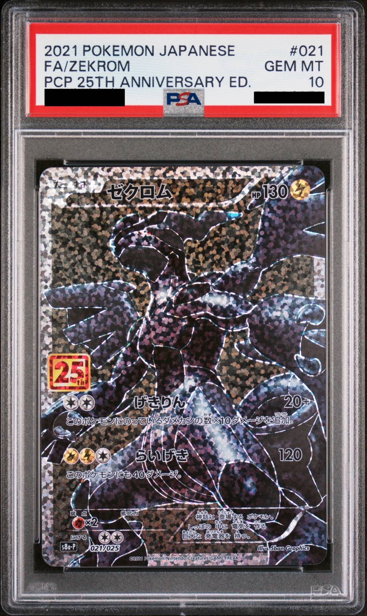 【PSA 10】Zekrom 021/025 / 25th Anniversary Promo / Japanese