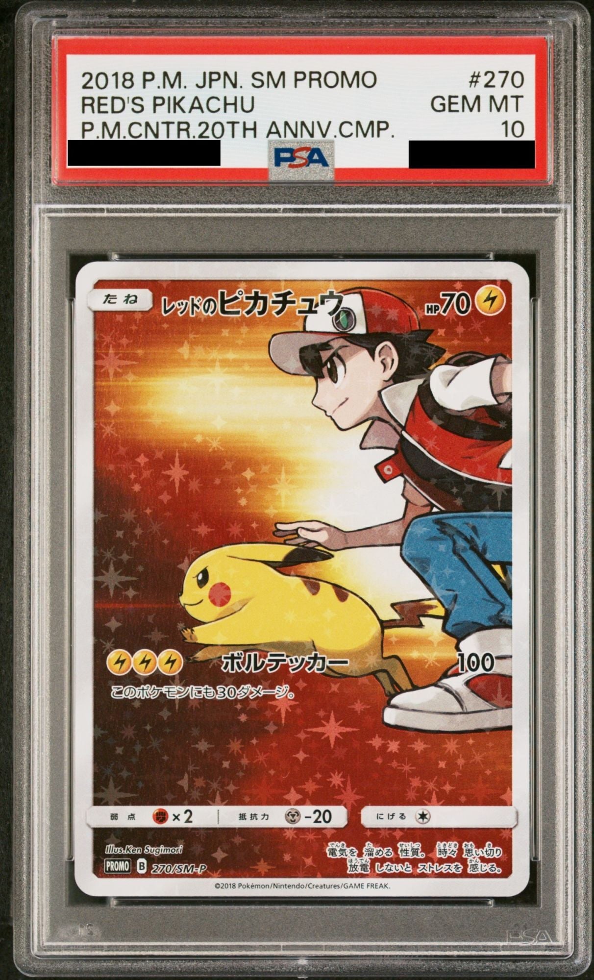 【PSA 10】Red's Pikachu 270/SM-P | 20th Anniversary Promo | Japanese