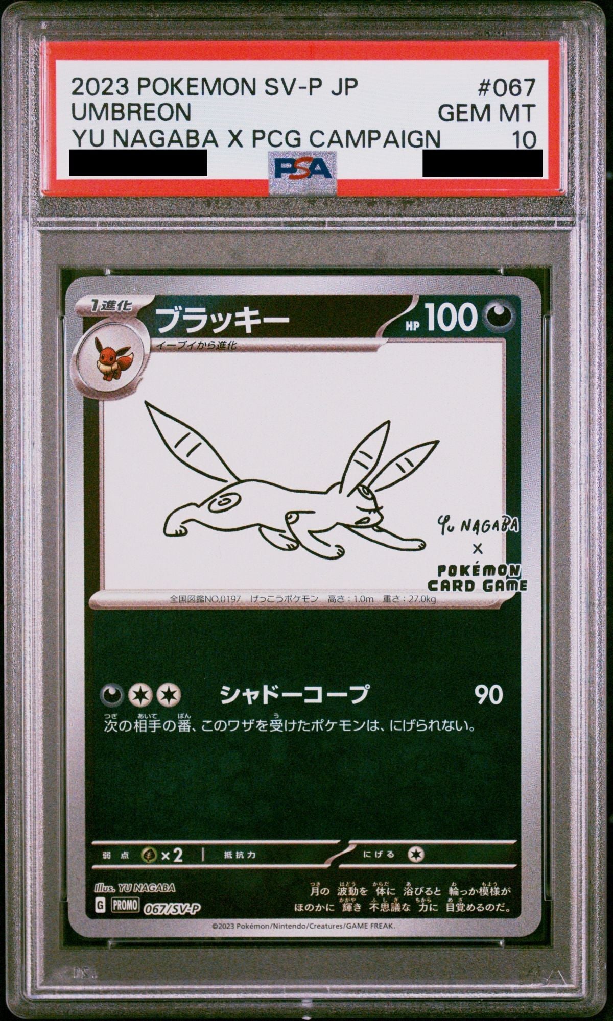 【PSA 10】Umbreon 067/SV-P | YU NAGABA Promo | Japanese