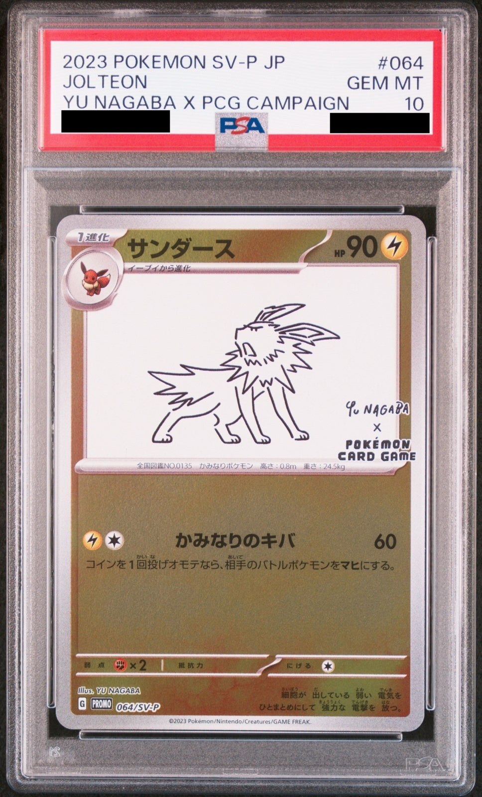 【PSA 10】Jolteon 064/SV-P | YU NAGABA Promo | Japanese