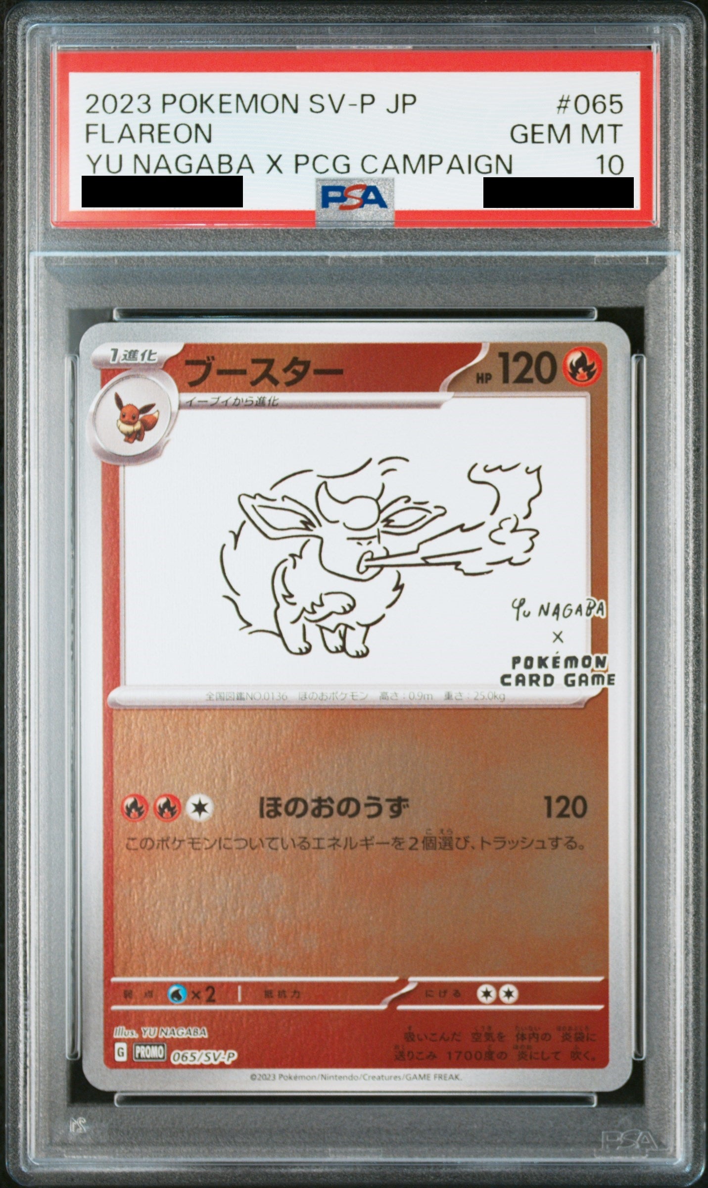 【PSA 10】Flareon 065/SV-P | YU NAGABA Promo | Japanese