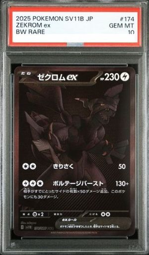 【PSA 10】Zekrom ex BWR 174/086 | Black Bolt SV11B | Japanese