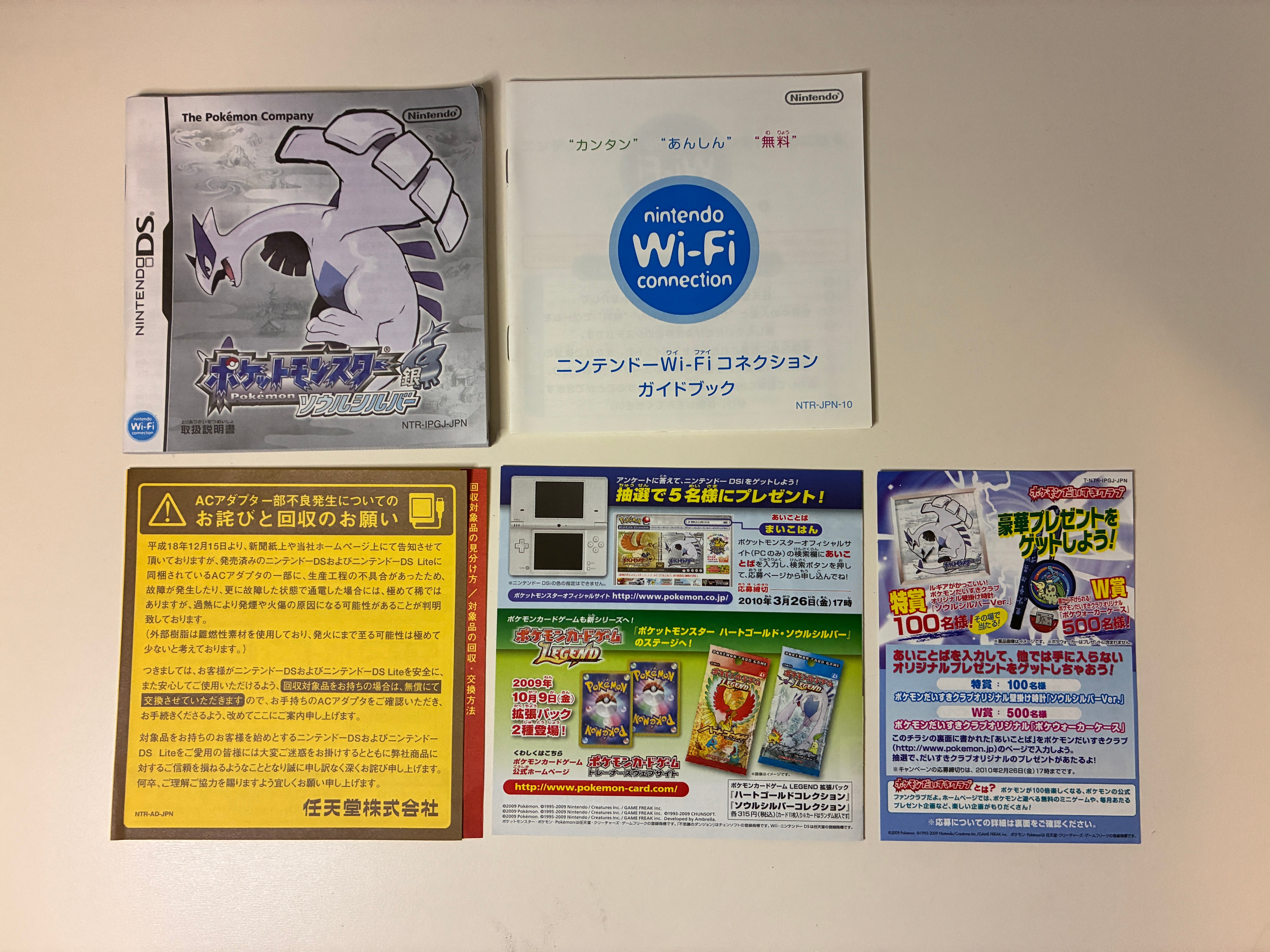 Pokemon Soul Silver with Pokewalker / Nintendo DS / NTSC-J (Japan)