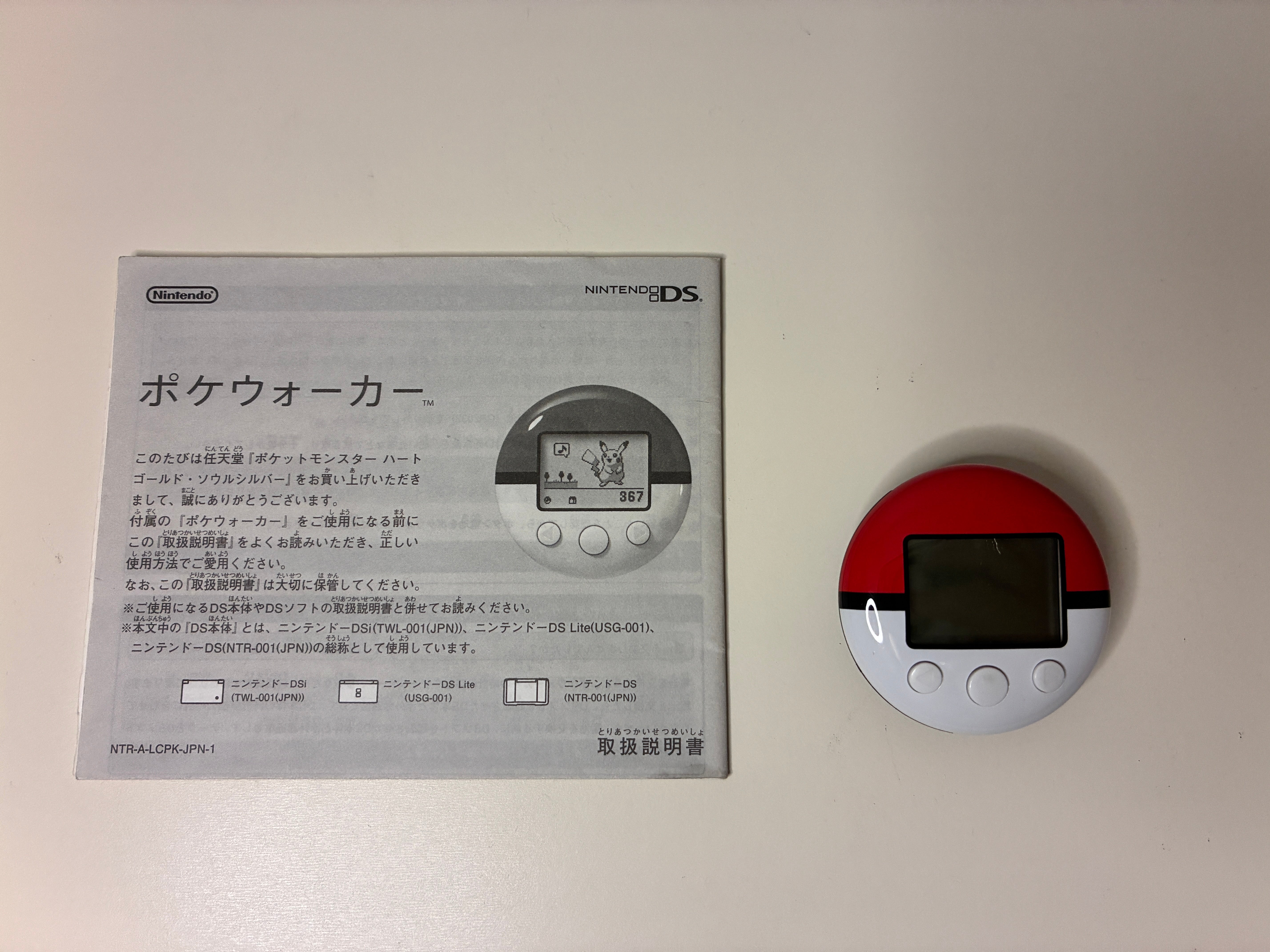 Pokemon Soul Silver with Pokewalker / Nintendo DS / NTSC-J (Japan)