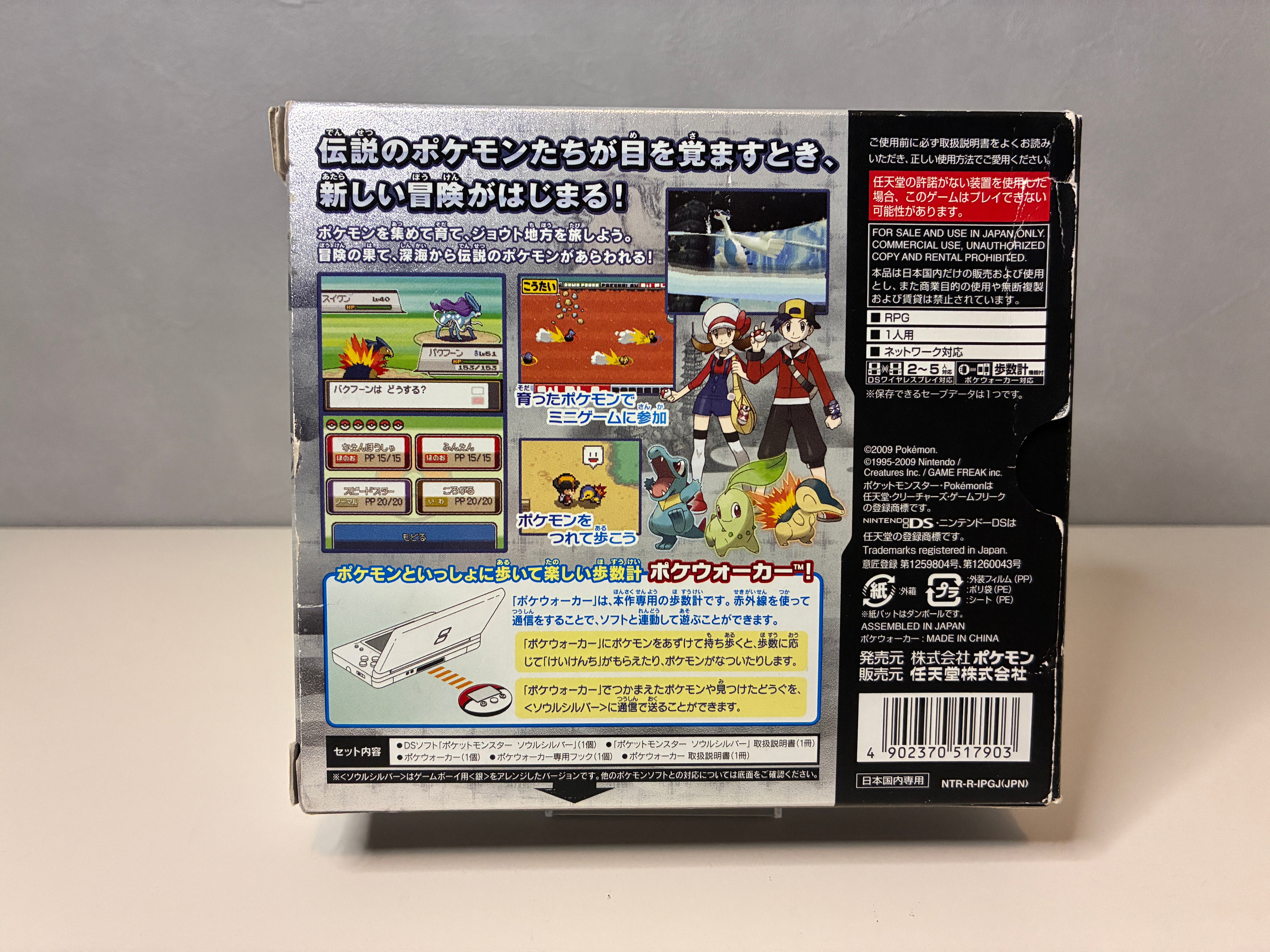 Pokemon Soul Silver with Pokewalker / Nintendo DS / NTSC-J (Japan)