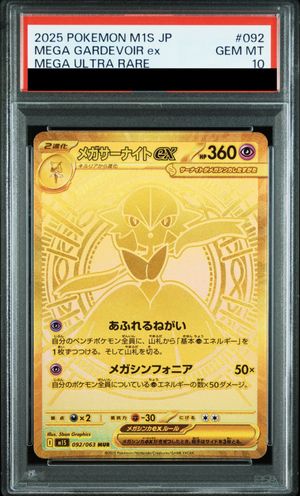 【PSA 10】Mega Gardevoir Ex MUR 092/063 | Mega Symphonia M1S | Japanese