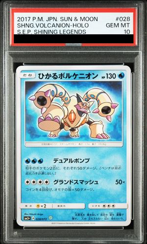 【PSA 10】Shining Volcanion 028/072 | Shining Legends SM3+ | Japanese
