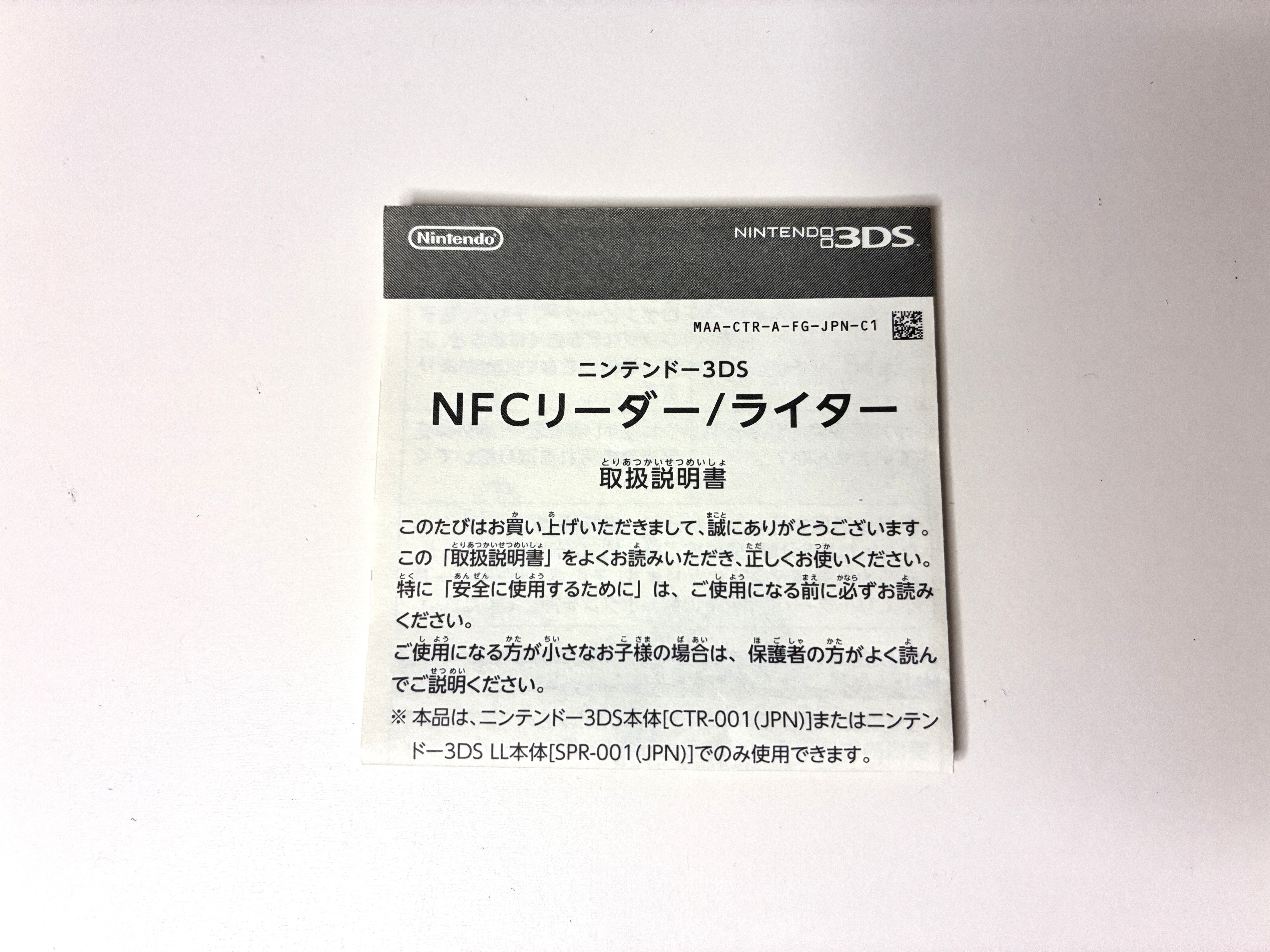 Nintendo 3DS NFC Reader / Writer Accessory / Japan Model