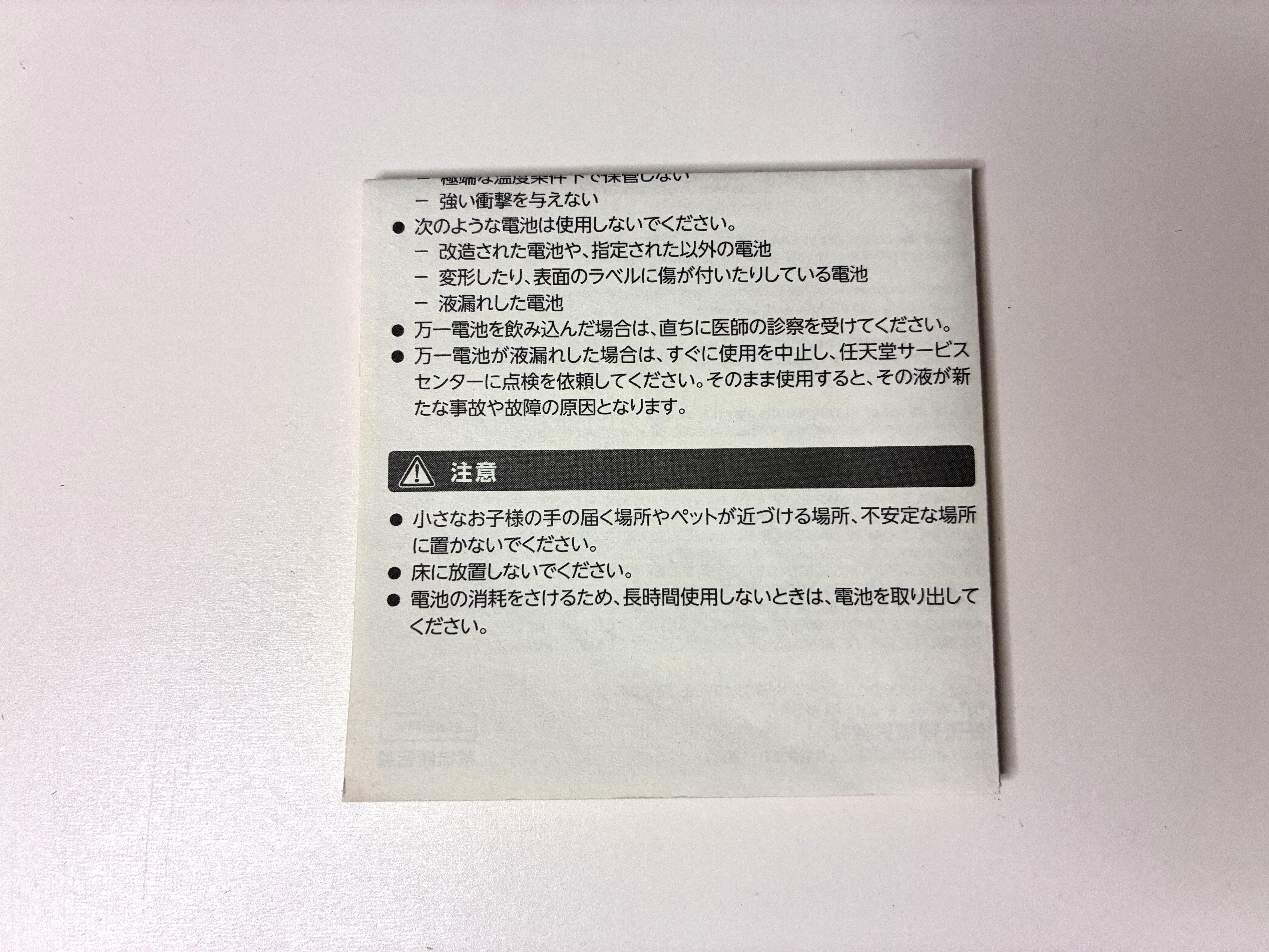 Nintendo 3DS NFC Reader / Writer Accessory / Japan Model
