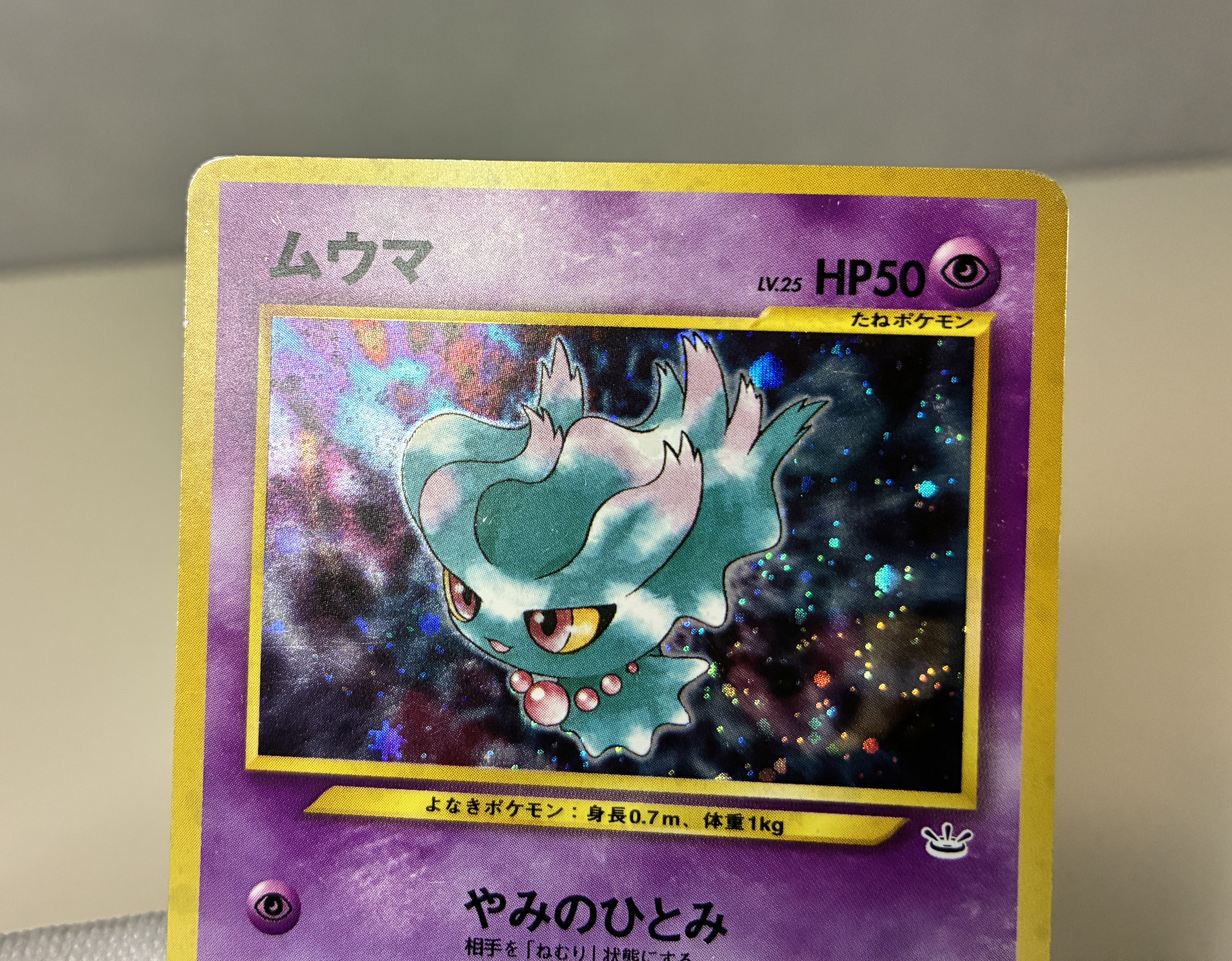 【LP】Misdreavus No.200 Holo | Neo Revelation | Japanese Vintage