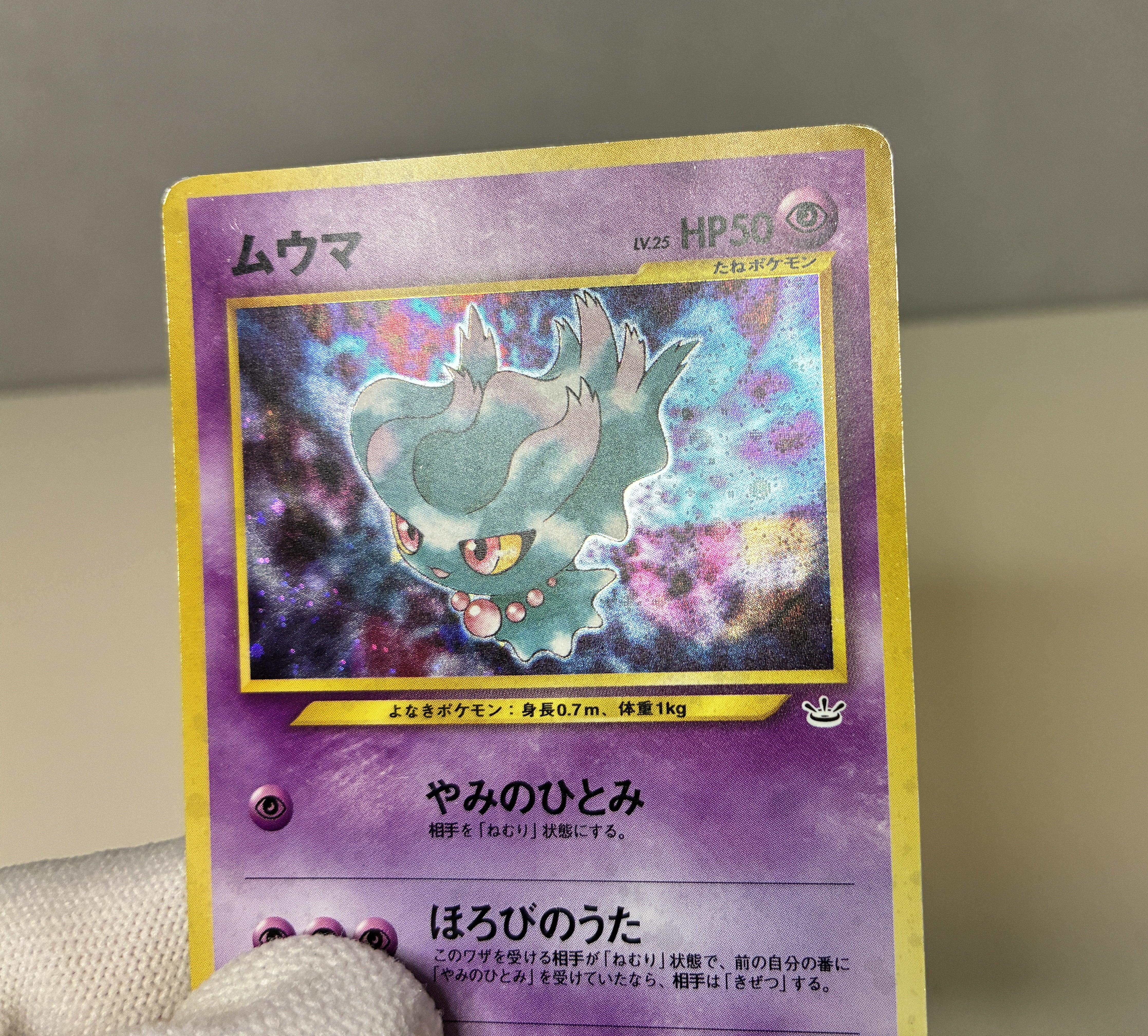 【LP】Misdreavus No.200 Holo | Neo Revelation | Japanese Vintage
