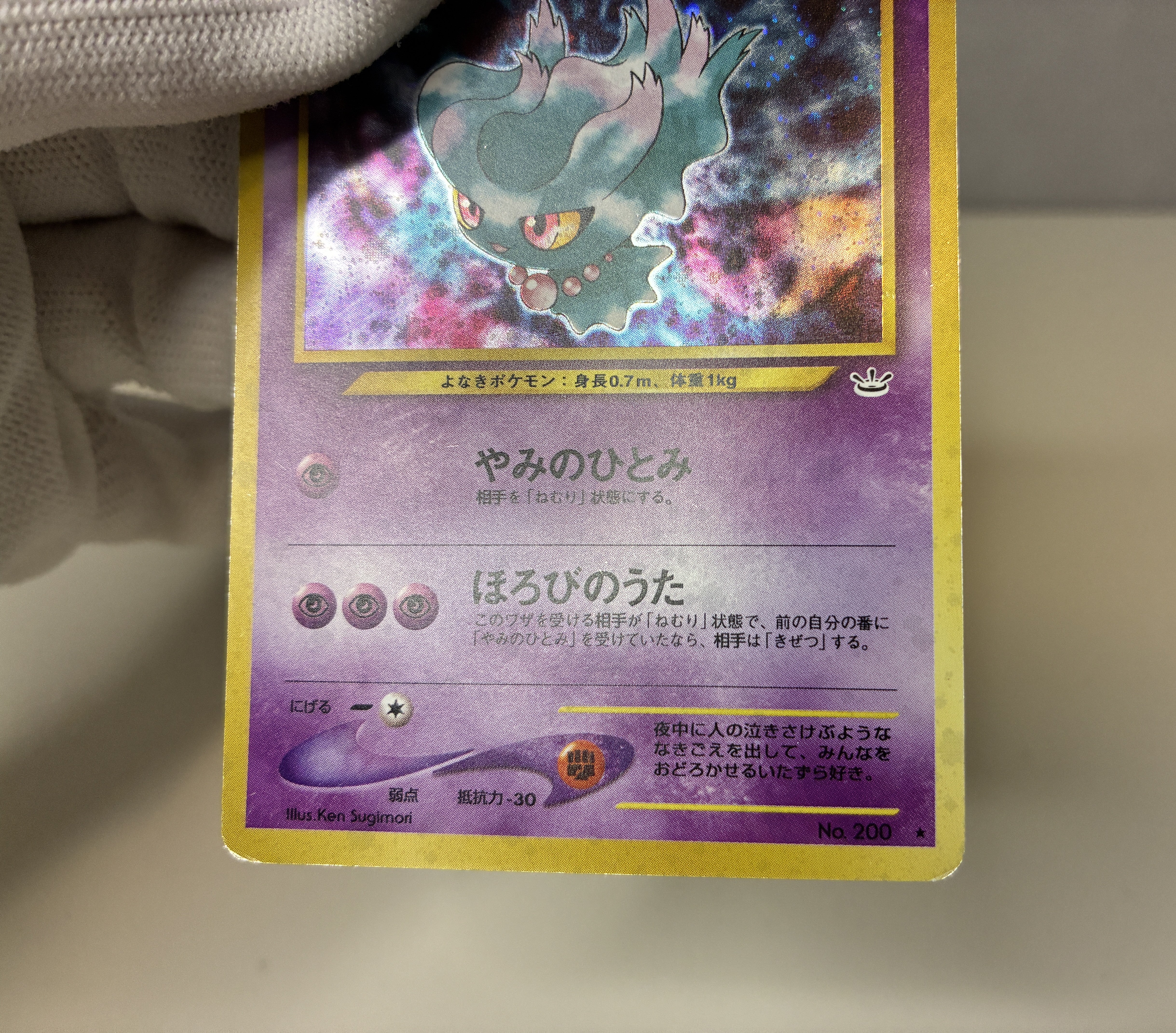 【LP】Misdreavus No.200 Holo | Neo Revelation | Japanese Vintage