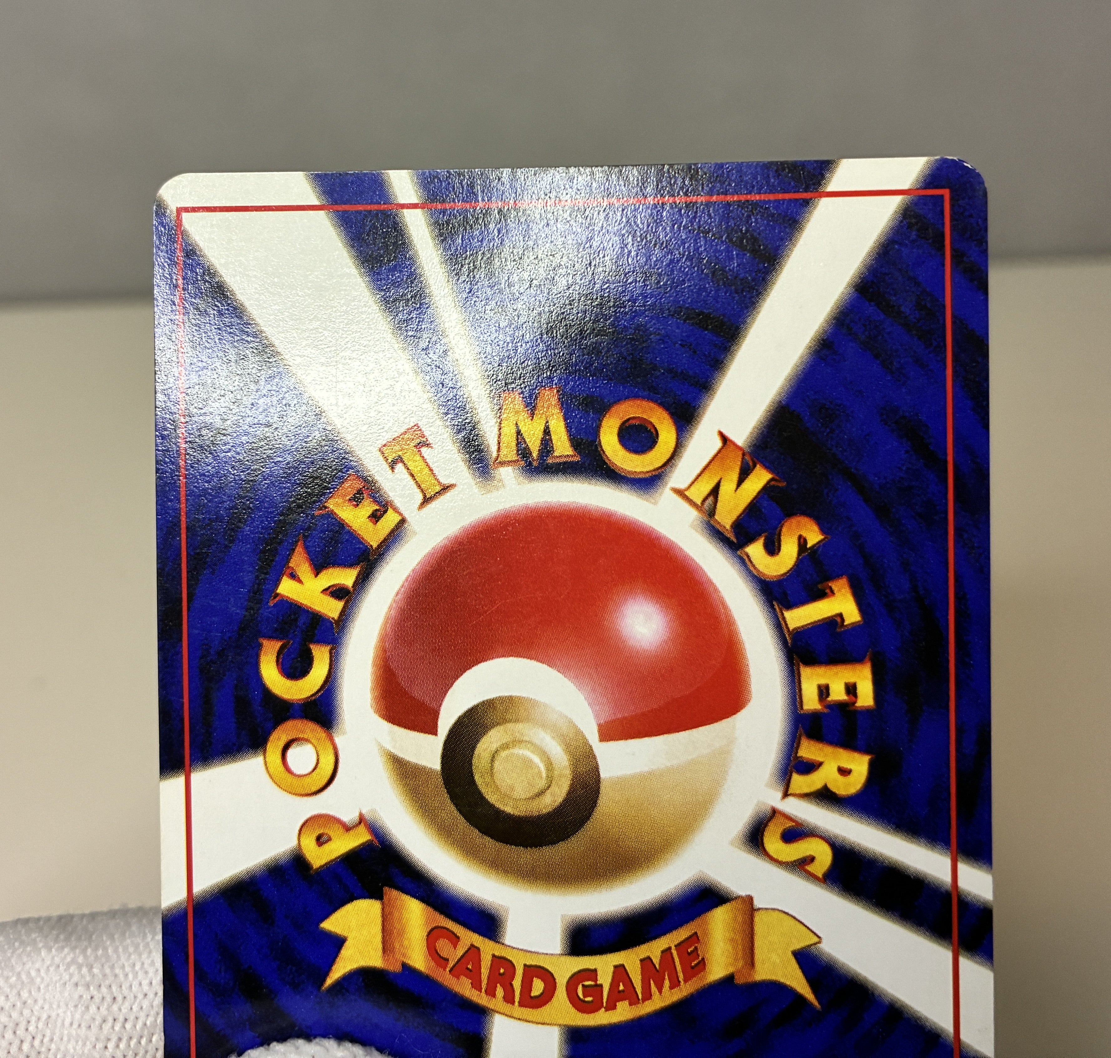 【MP】Blaine's Arcanine No.059 Holo | Gym Challenge | Japanese Vintage