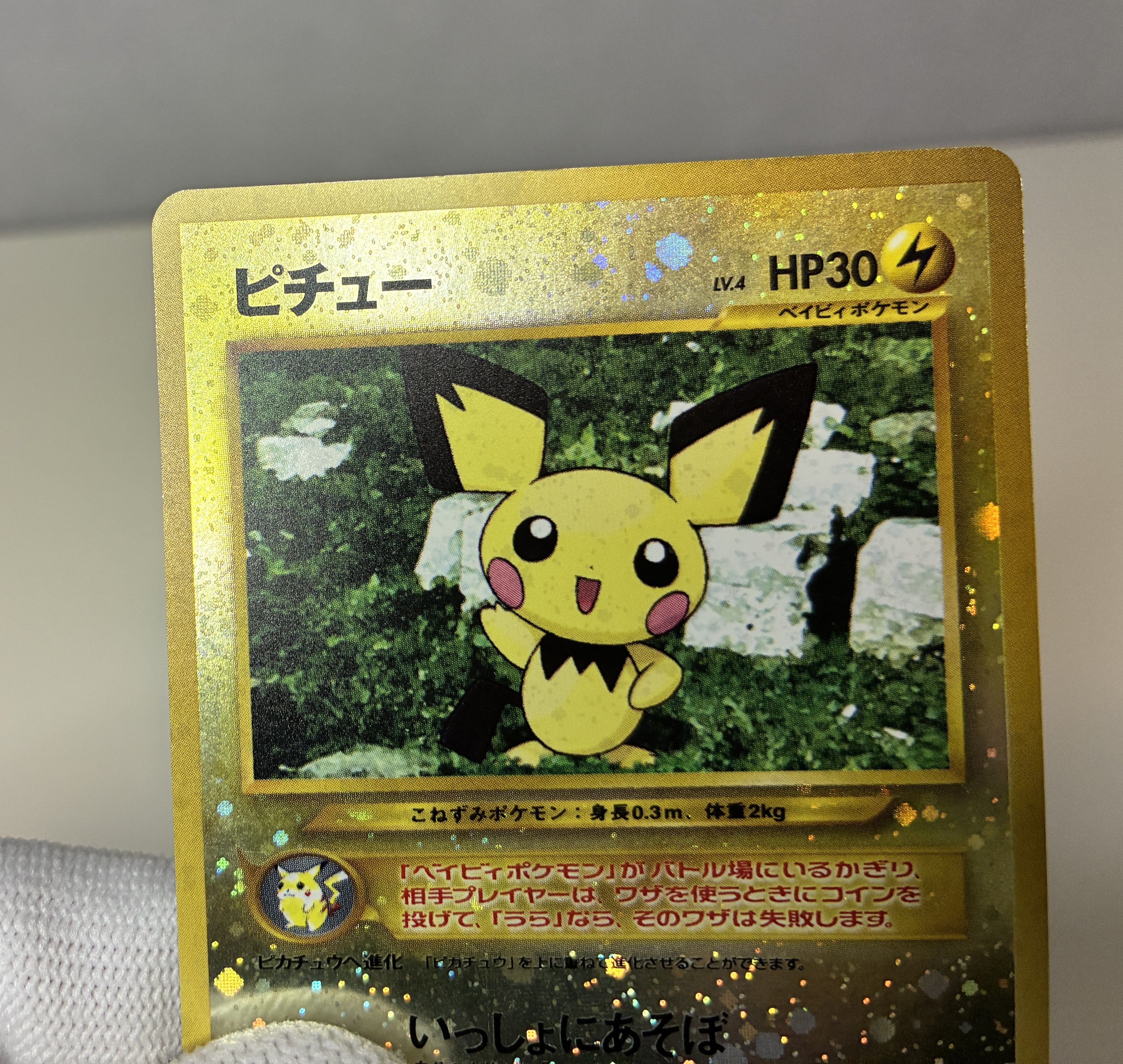 【LP】Pichu No.172 Holo | Neo Premium File 2 | Japanese Vintage