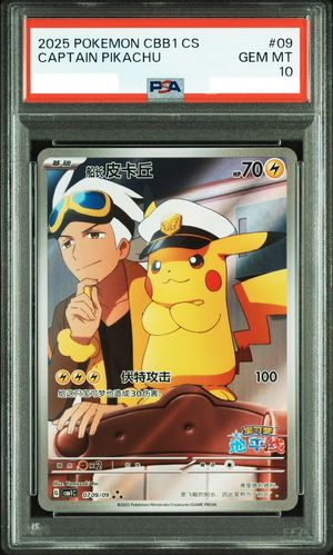 【PSA 10】Captain Pikachu 0709/09 | Pokemon Exclusive Gem Pack | Chinese