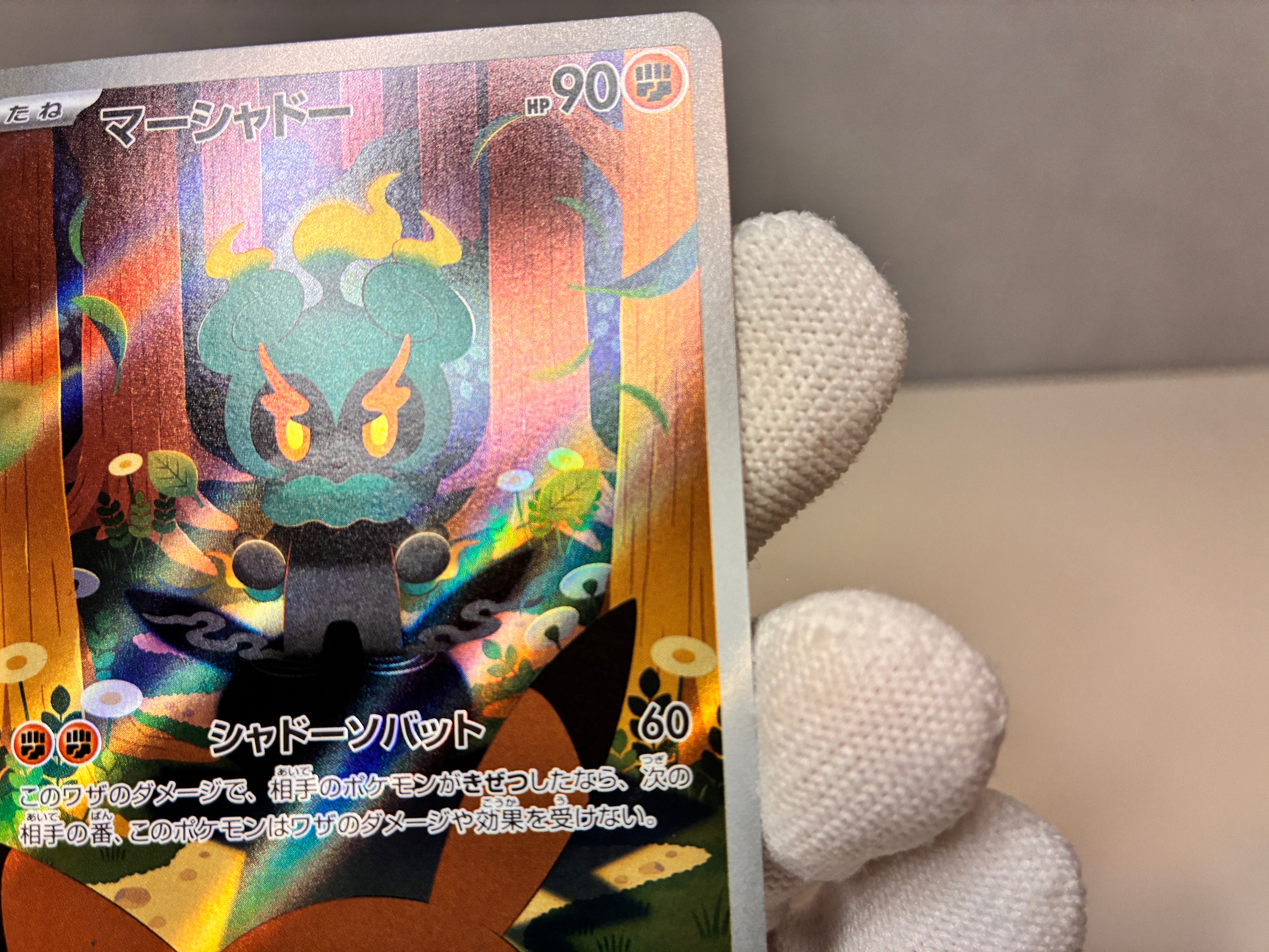 【LP】Marshadow AR 069/063 / Mega Brave m1L / Japanese