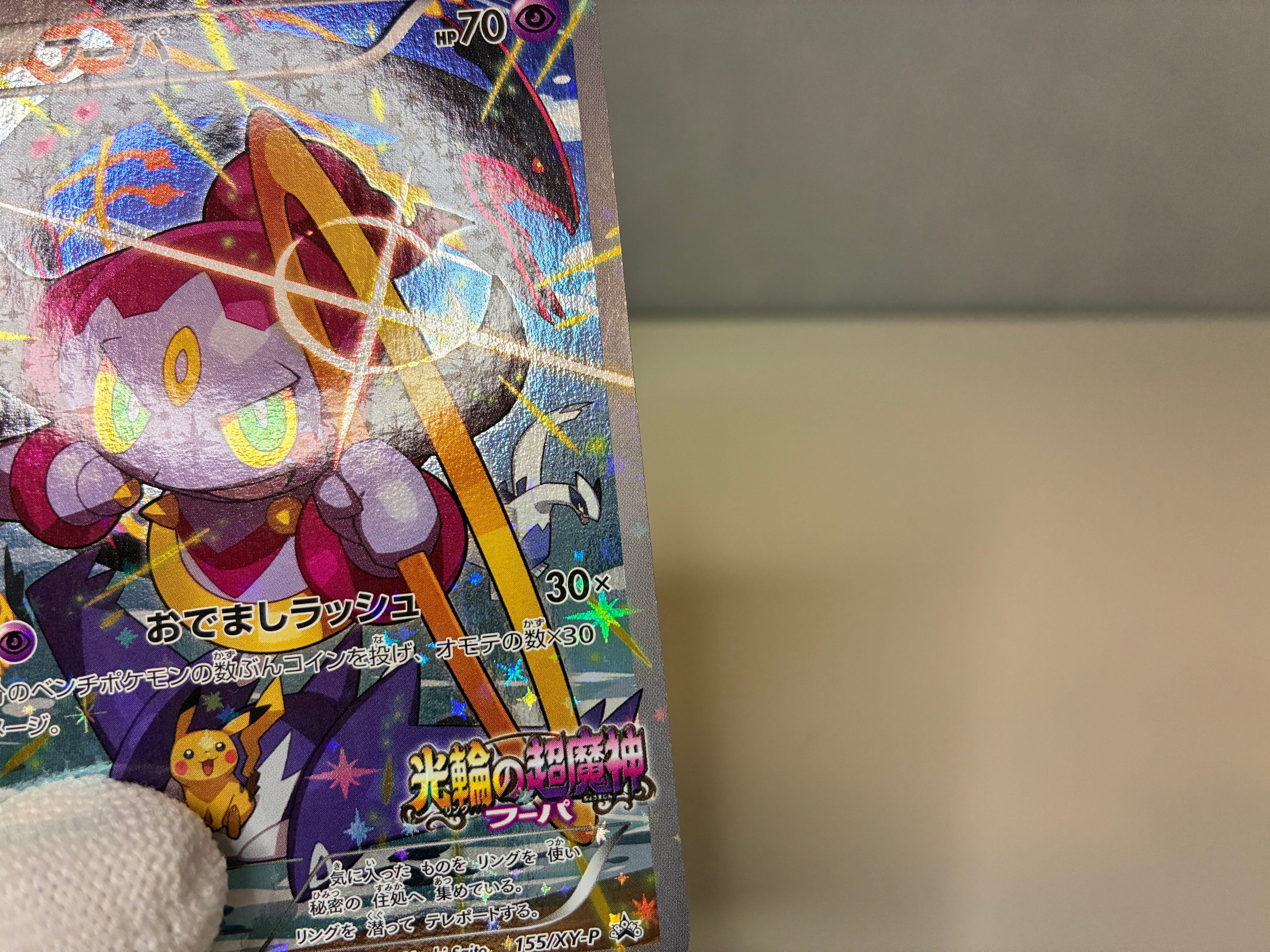 【LP】Hoopa 155/XY-P | Japanese Pokemon Card Promo