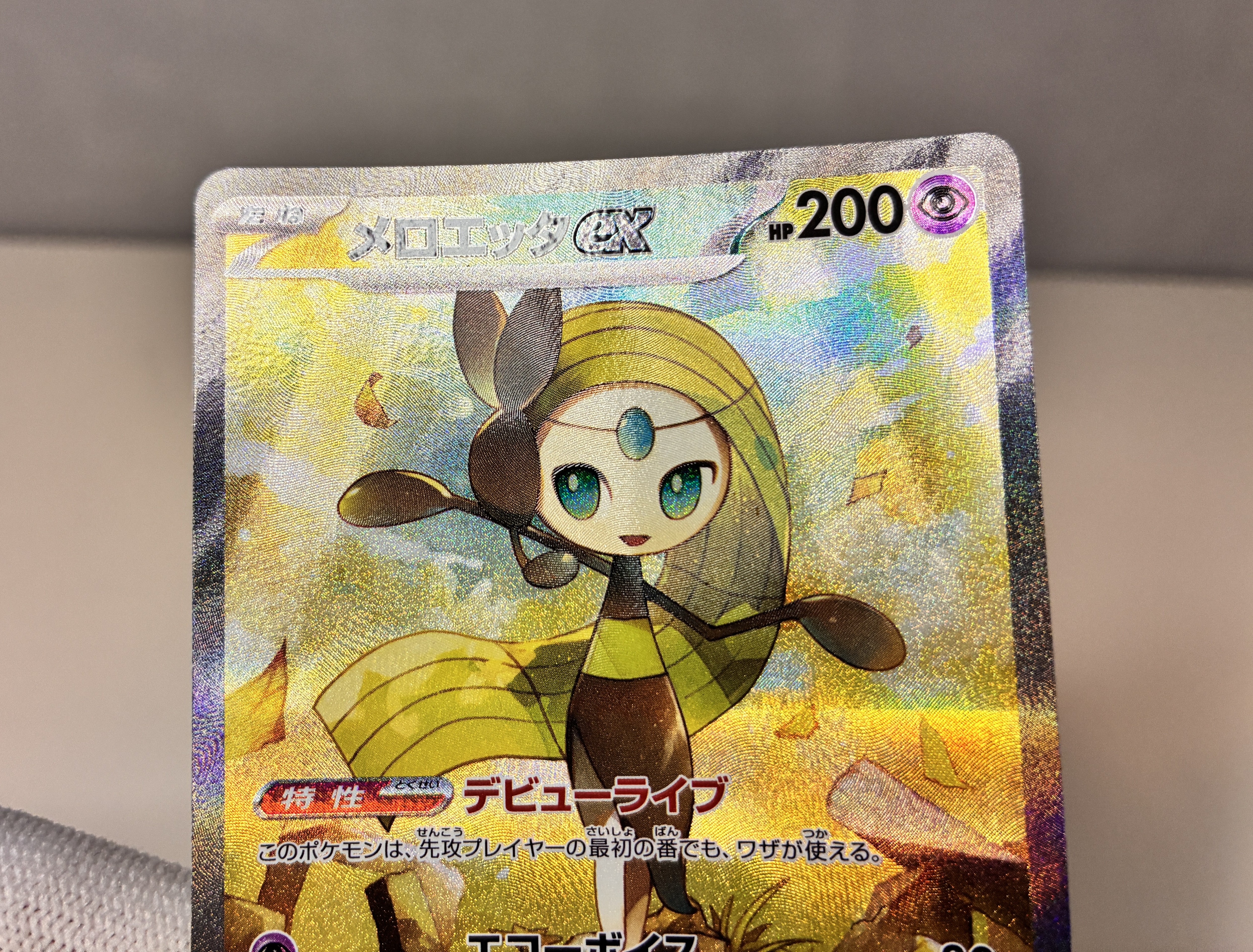 【NM】 Meloetta ex SAR 170/086 / Black Bolt SV11B / Japanese