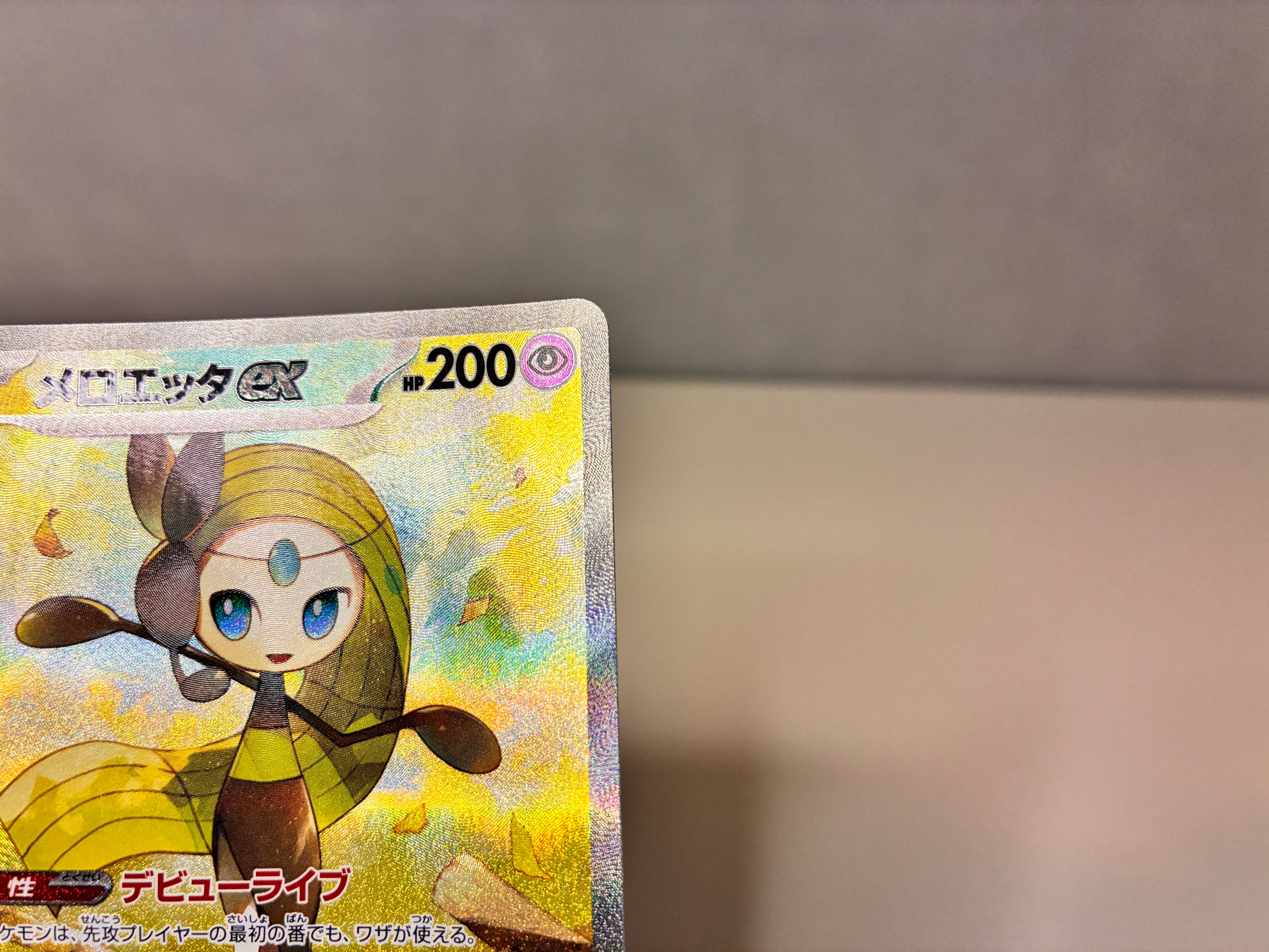 【NM】 Meloetta ex SAR 170/086 / Black Bolt SV11B / Japanese
