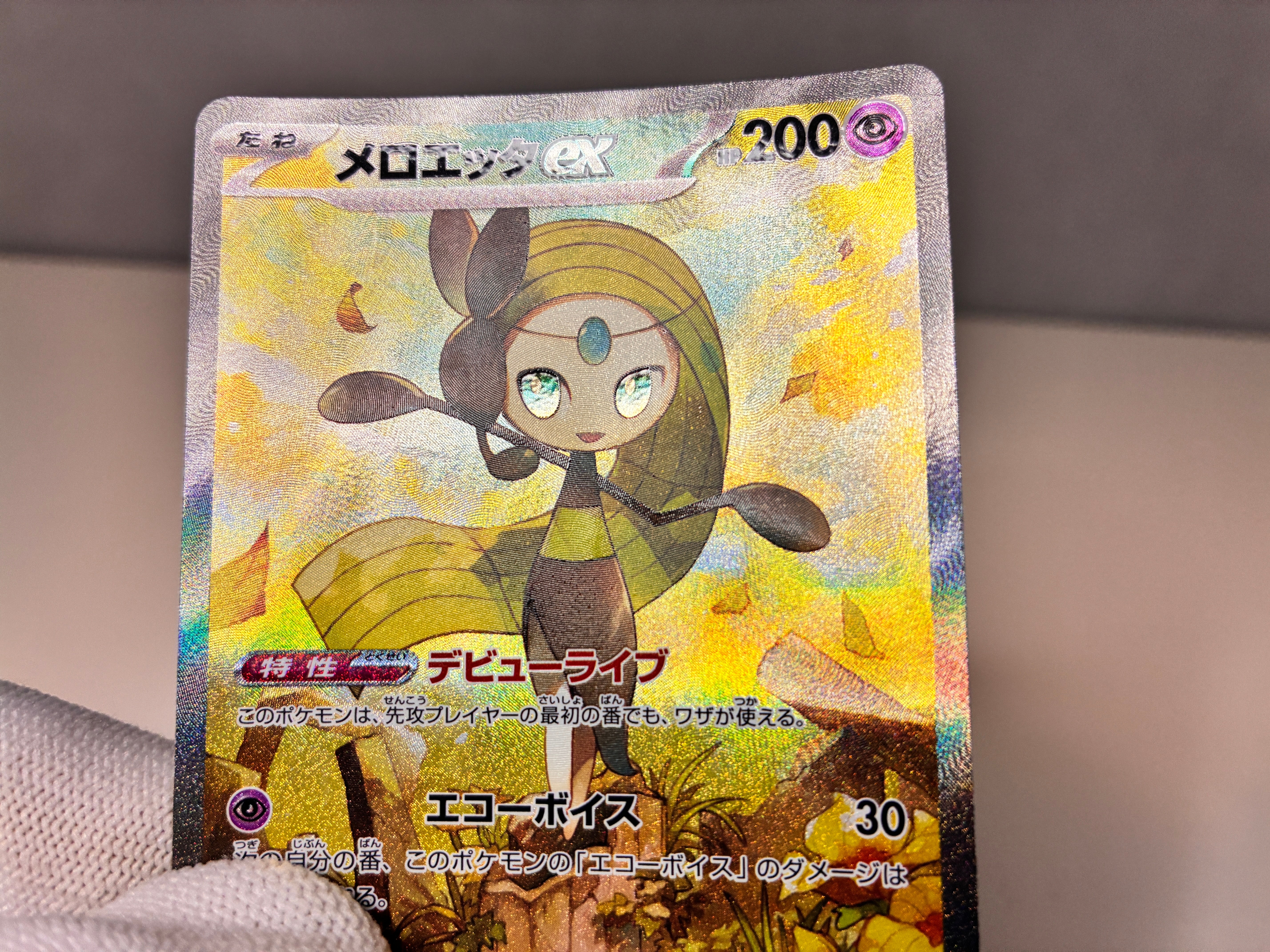 【NM】 Meloetta ex SAR 170/086 / Black Bolt SV11B / Japanese