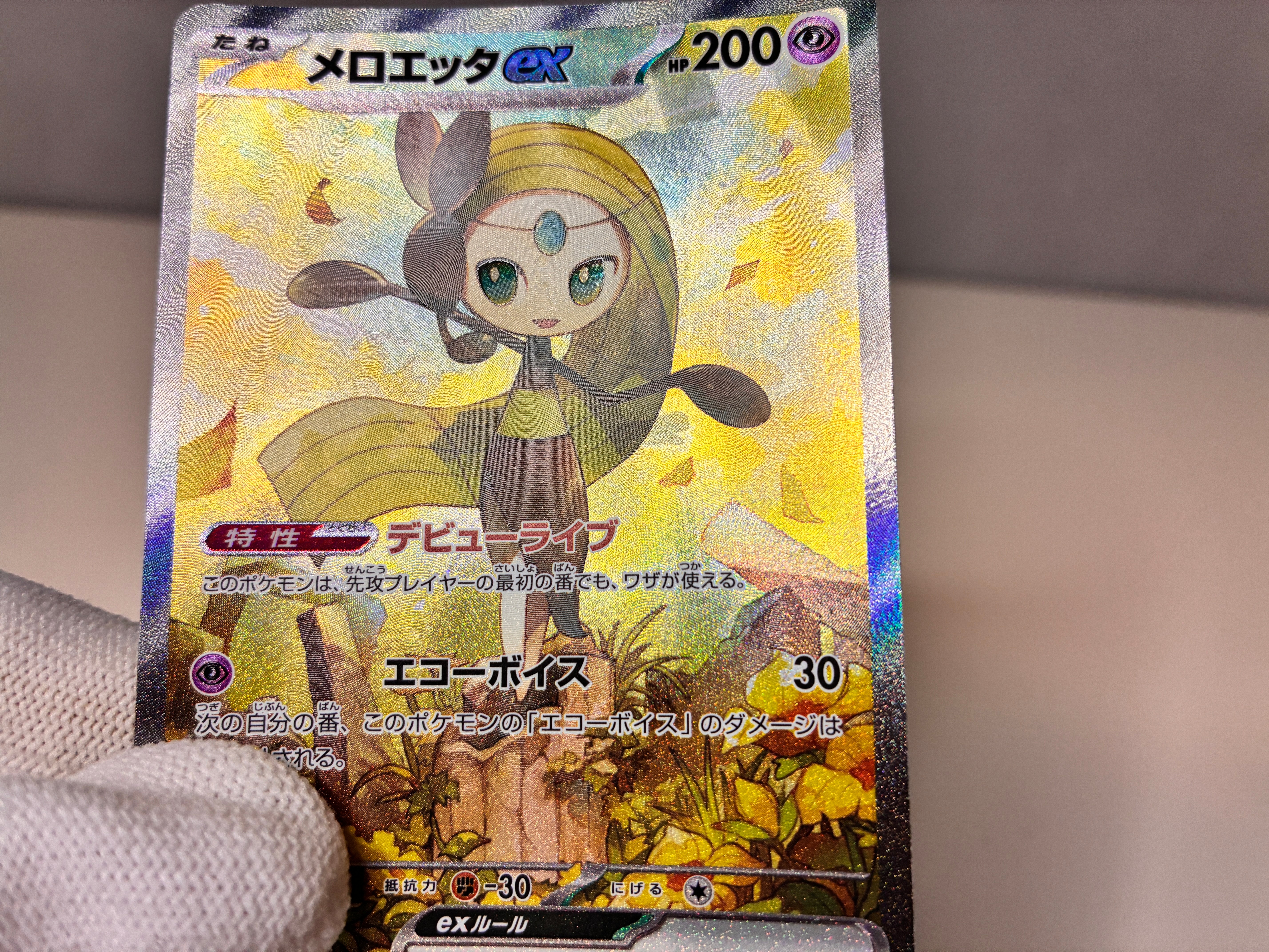 【NM】 Meloetta ex SAR 170/086 / Black Bolt SV11B / Japanese