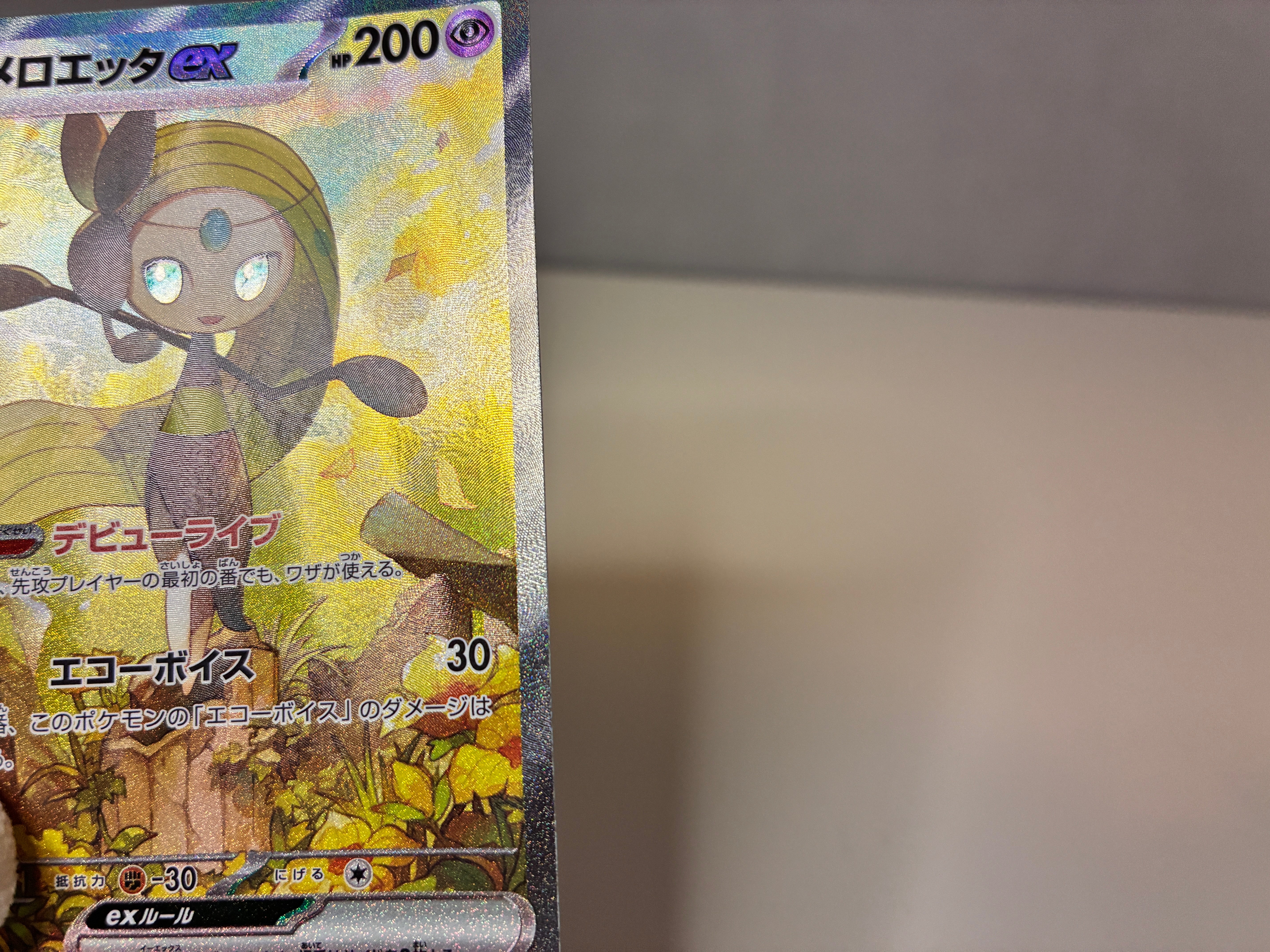 【NM】 Meloetta ex SAR 170/086 / Black Bolt SV11B / Japanese