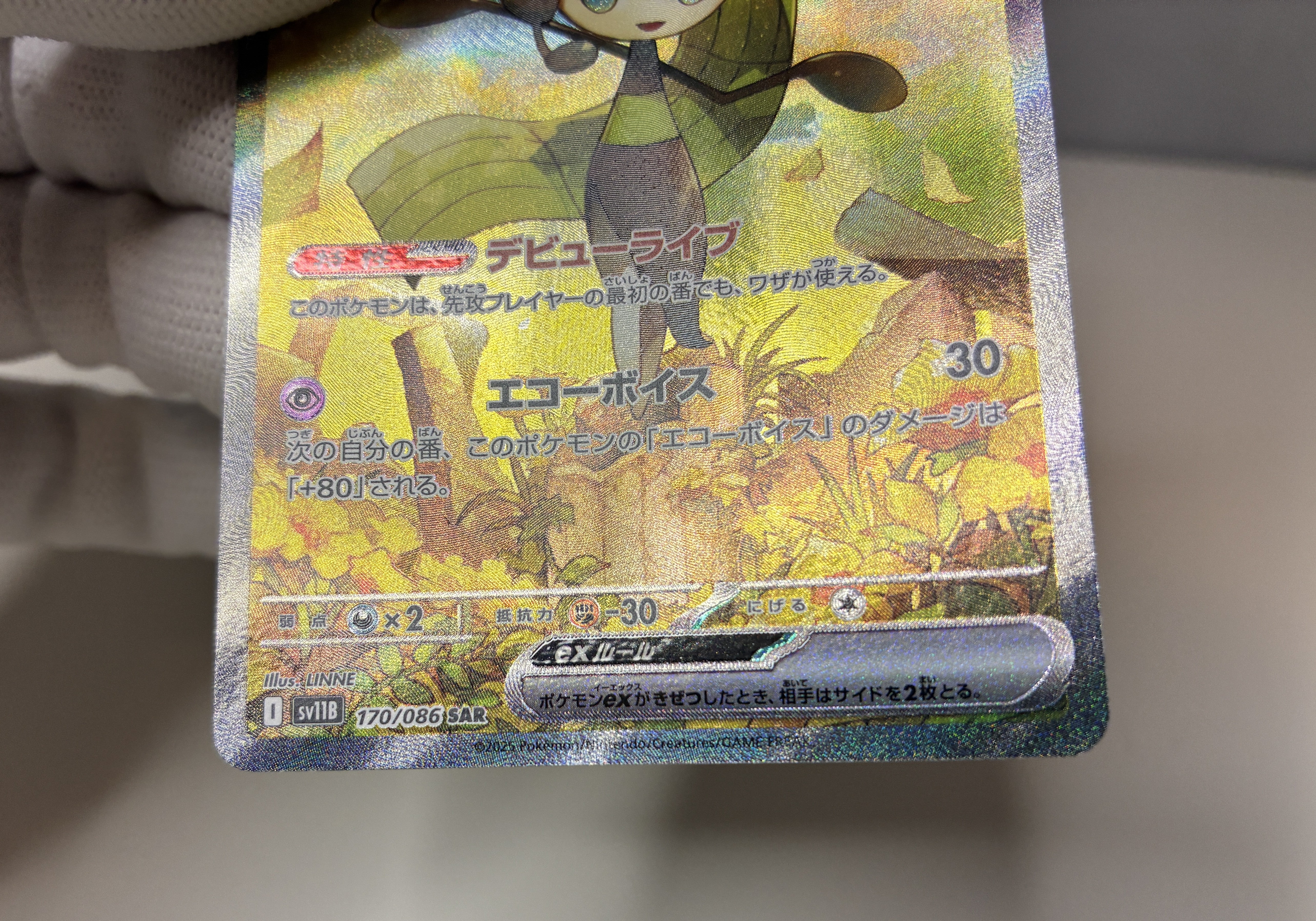 【NM】 Meloetta ex SAR 170/086 / Black Bolt SV11B / Japanese