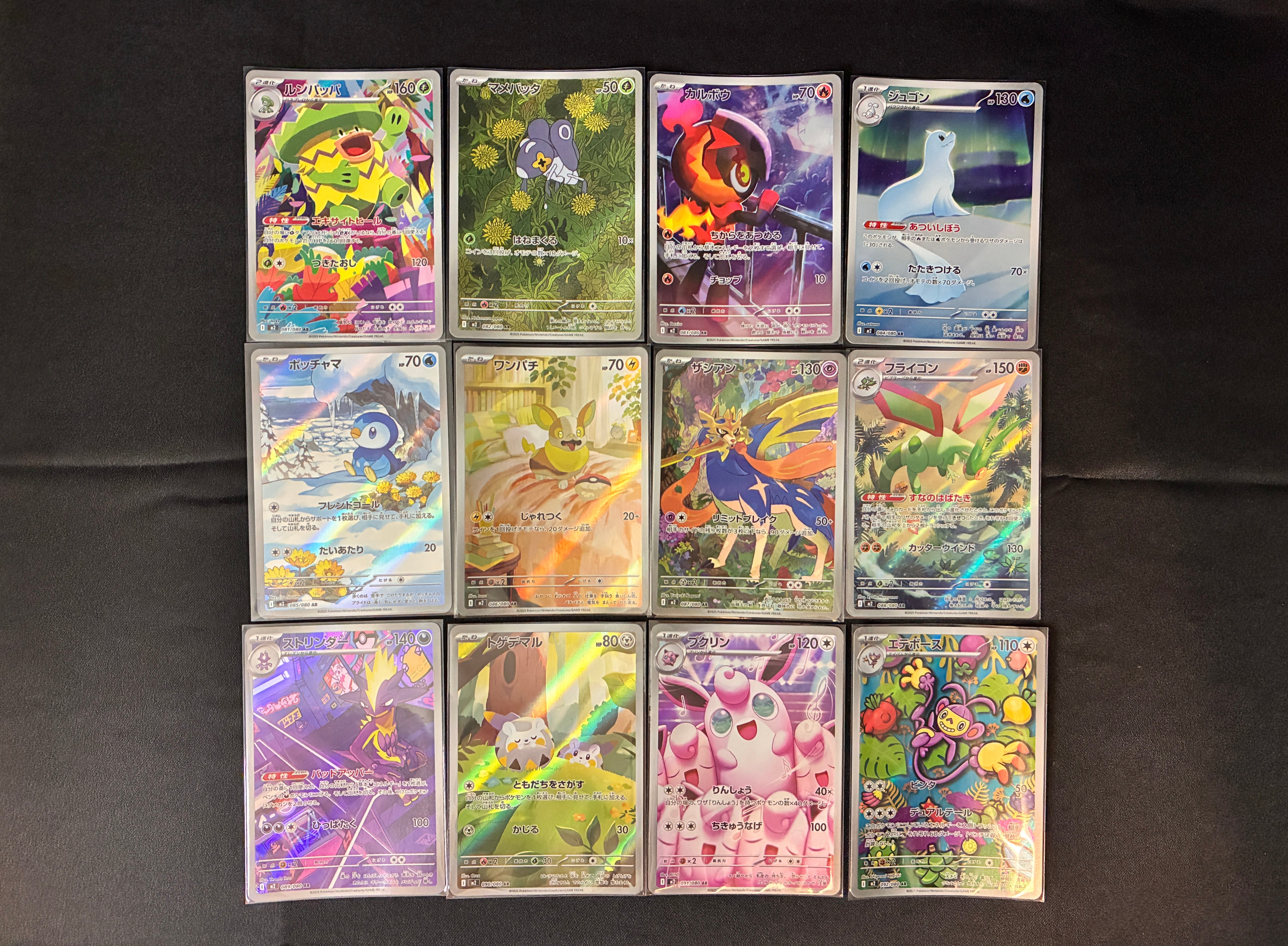 Pokemon Card AR Bulk 12 Set | Inferno X M2 | Japanese