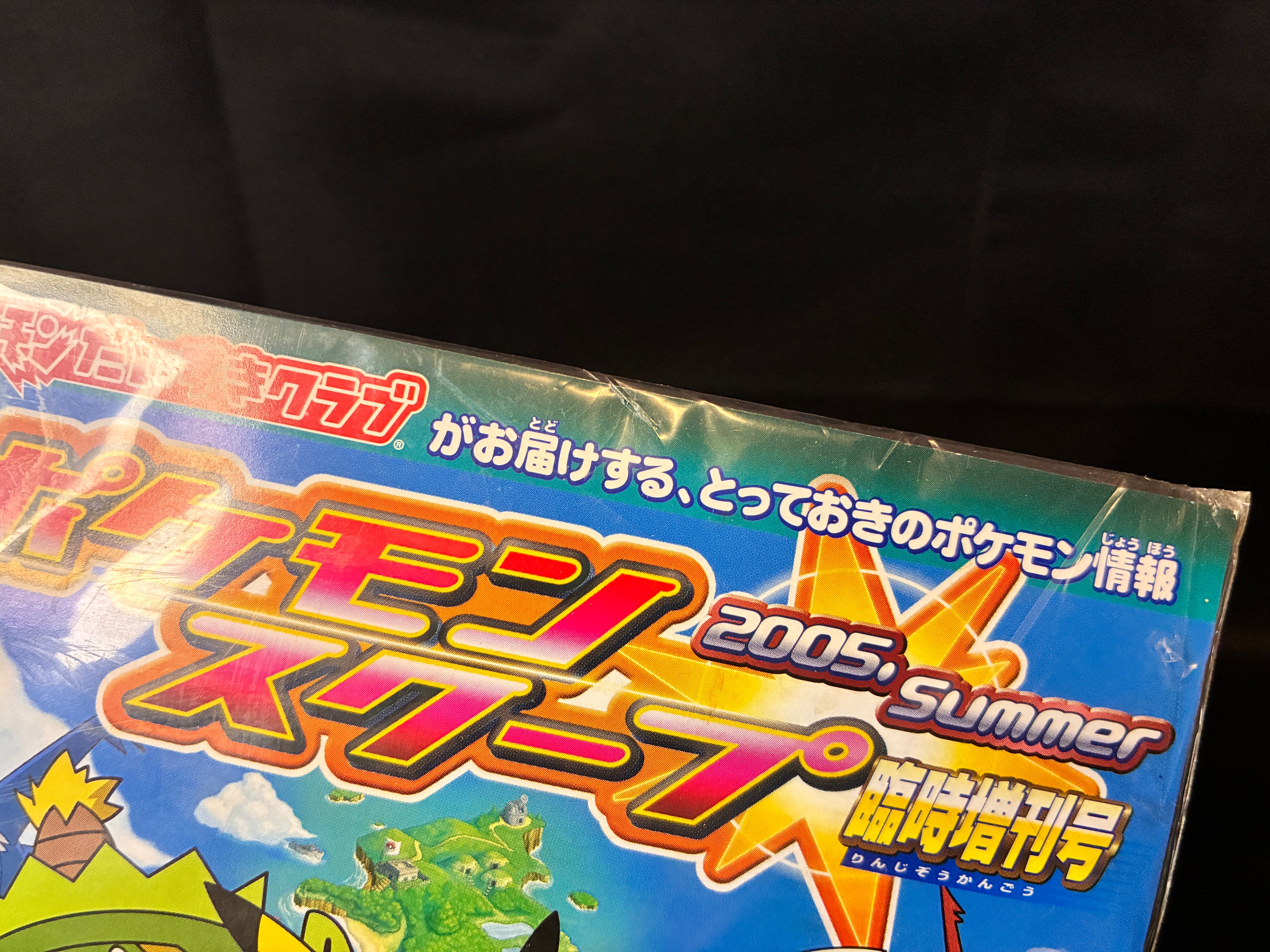 【LP】Shadow Lugia Jumbo Card & Scoop Magazine Booklet Set | Pokemon XD Promo Japanese