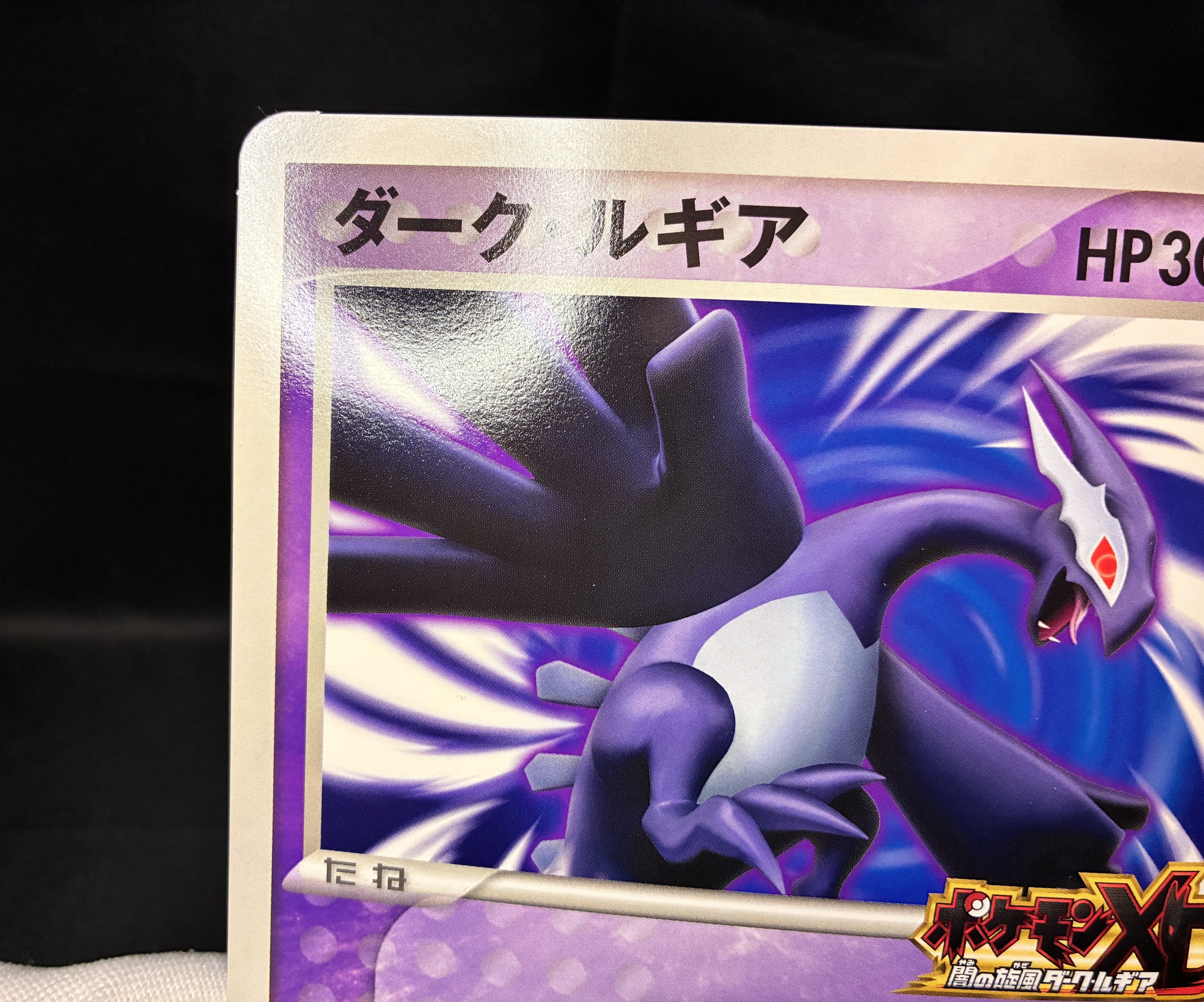 【LP】Shadow Lugia Jumbo Card & Scoop Magazine Booklet Set | Pokemon XD Promo Japanese