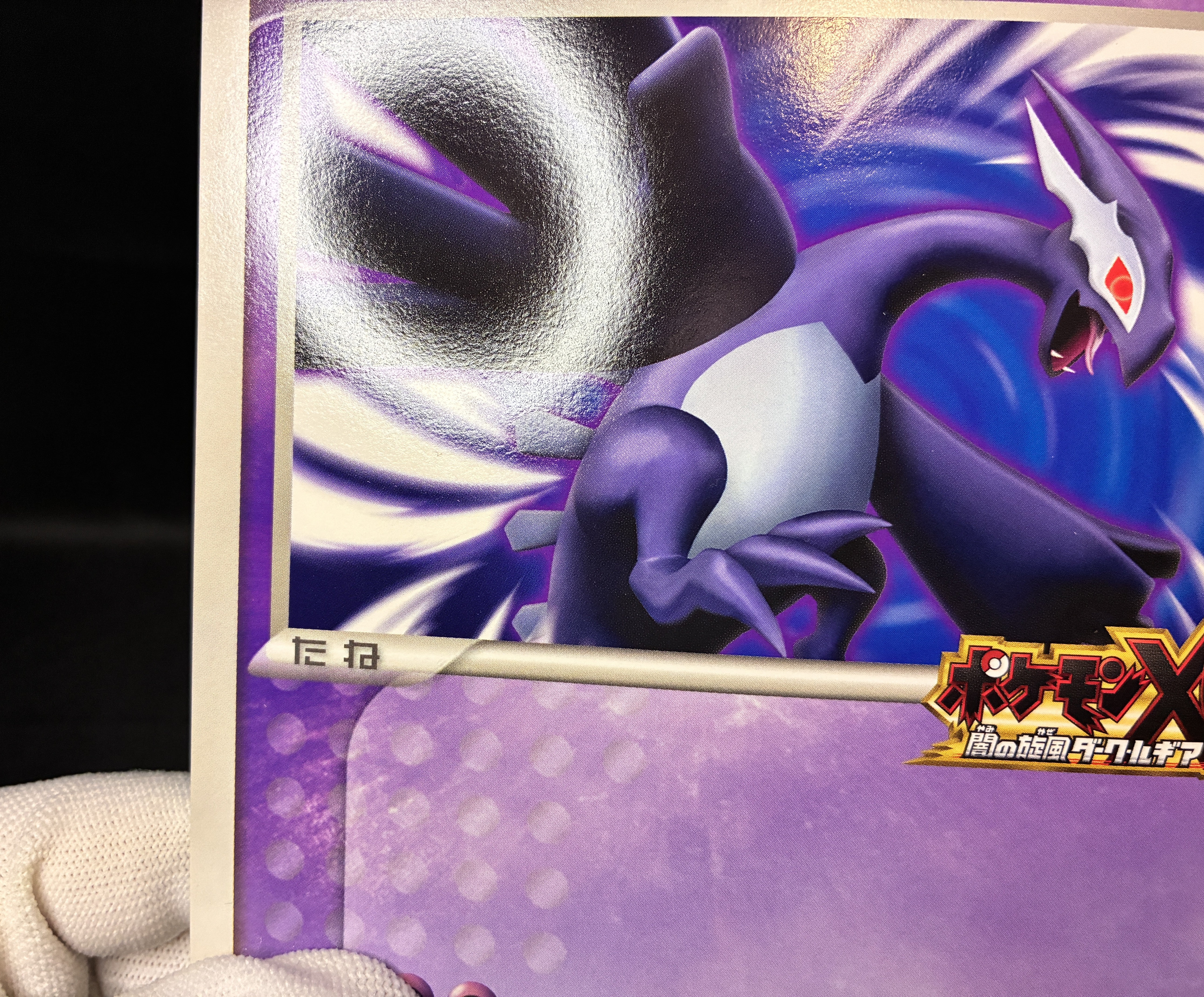 shadow lugia pokemon card - ex 017/034 CLV - !! Jumbo !! - Oversize Pokemon Shadow Lugia GX Gold