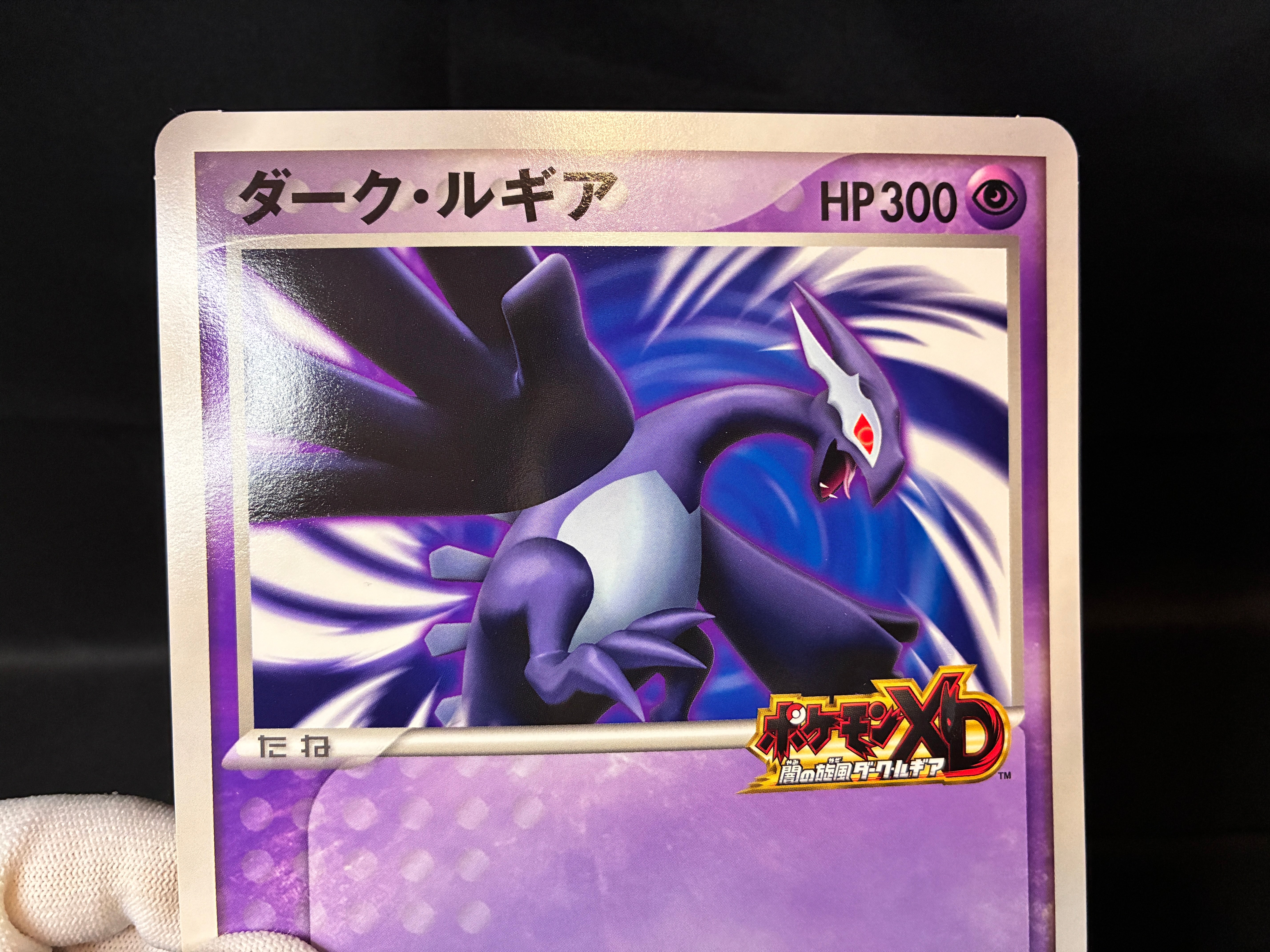 【LP】Shadow Lugia Jumbo Card & Scoop Magazine Booklet Set | Pokemon XD Promo Japanese