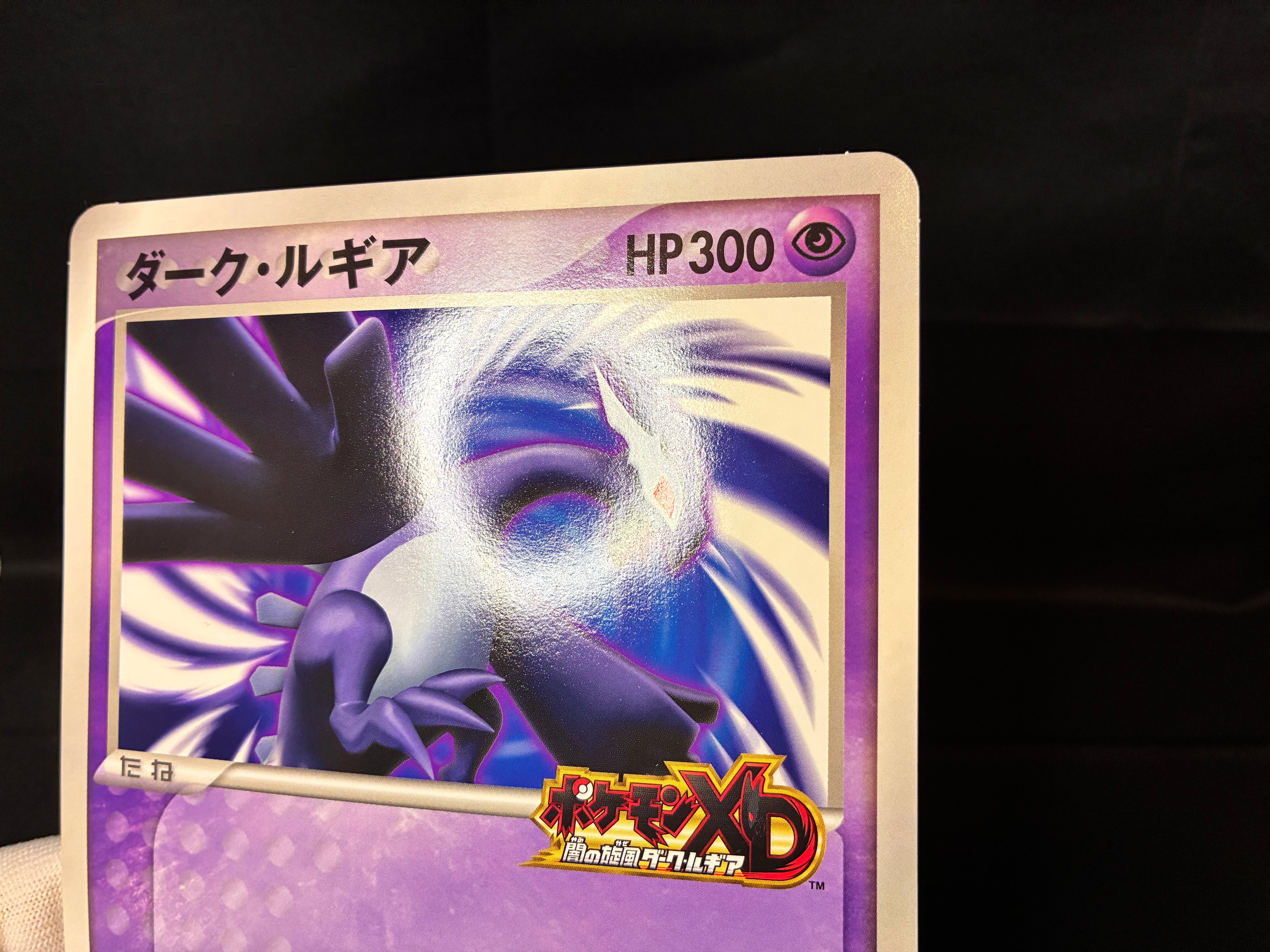 【LP】Shadow Lugia Jumbo Card & Scoop Magazine Booklet Set | Pokemon XD Promo Japanese