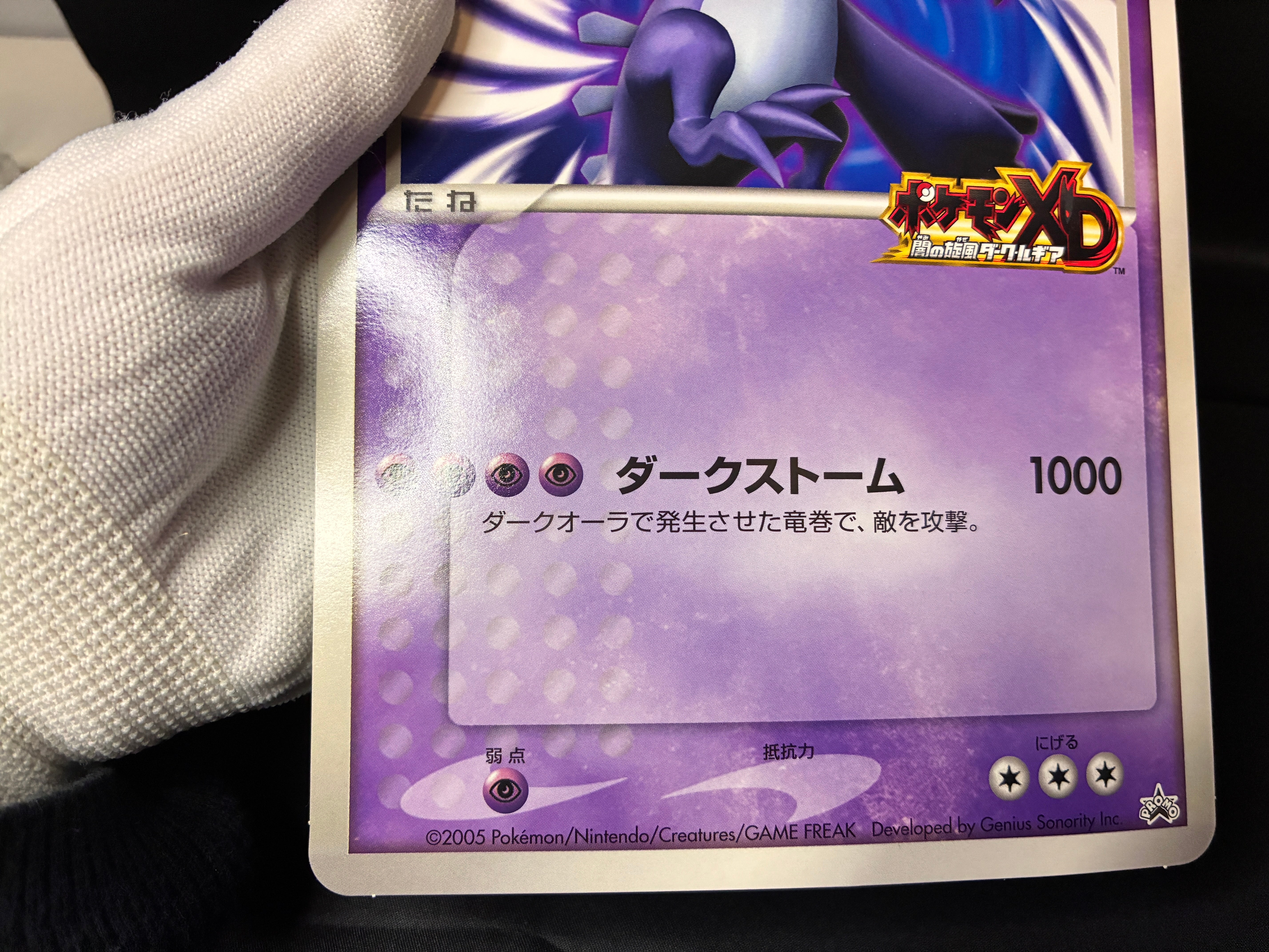 pokemon card shadow lugia Lugia Master of Shadow Gx Ex