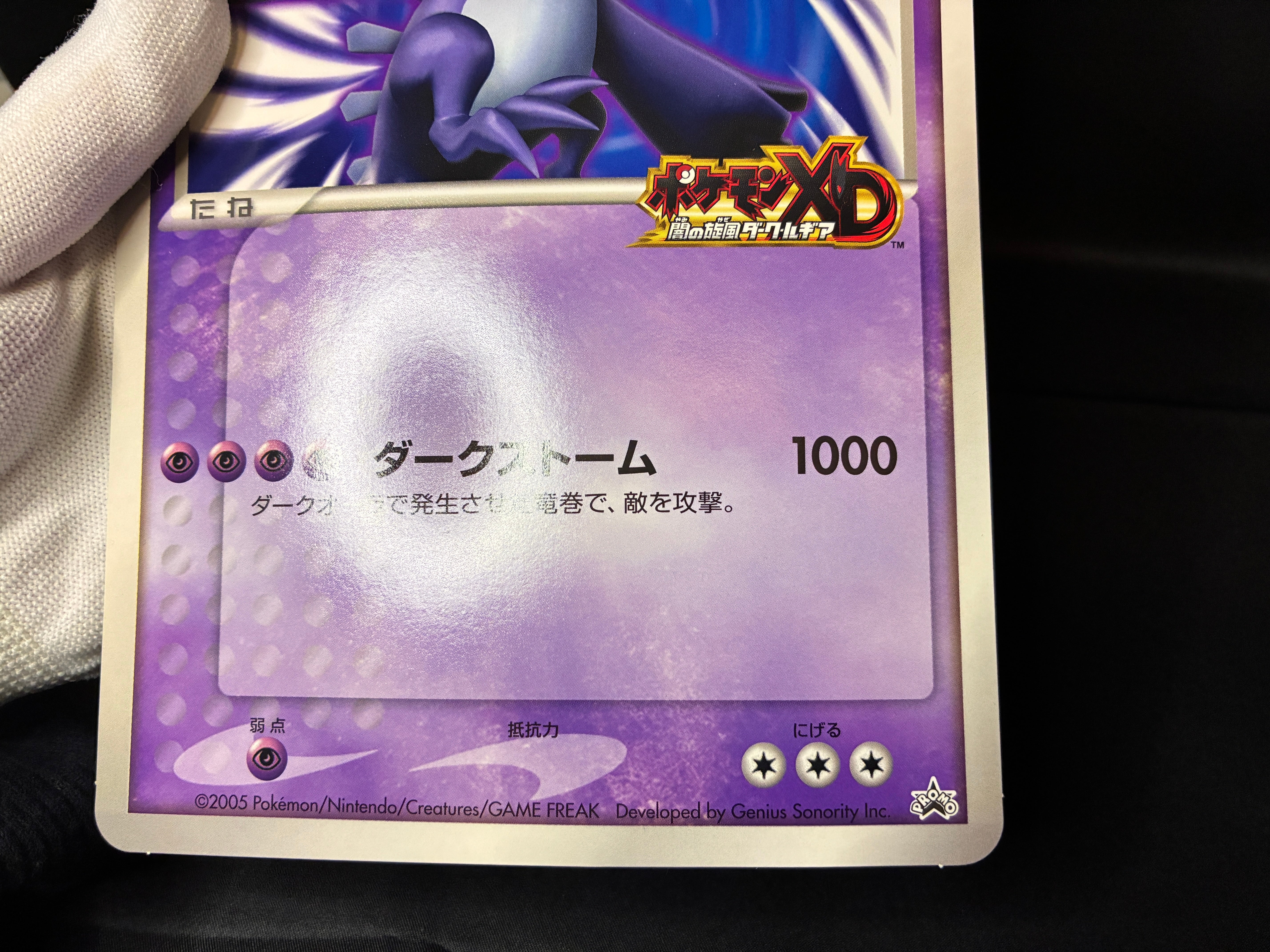 【LP】Shadow Lugia Jumbo Card & Scoop Magazine Booklet Set | Pokemon XD Promo Japanese