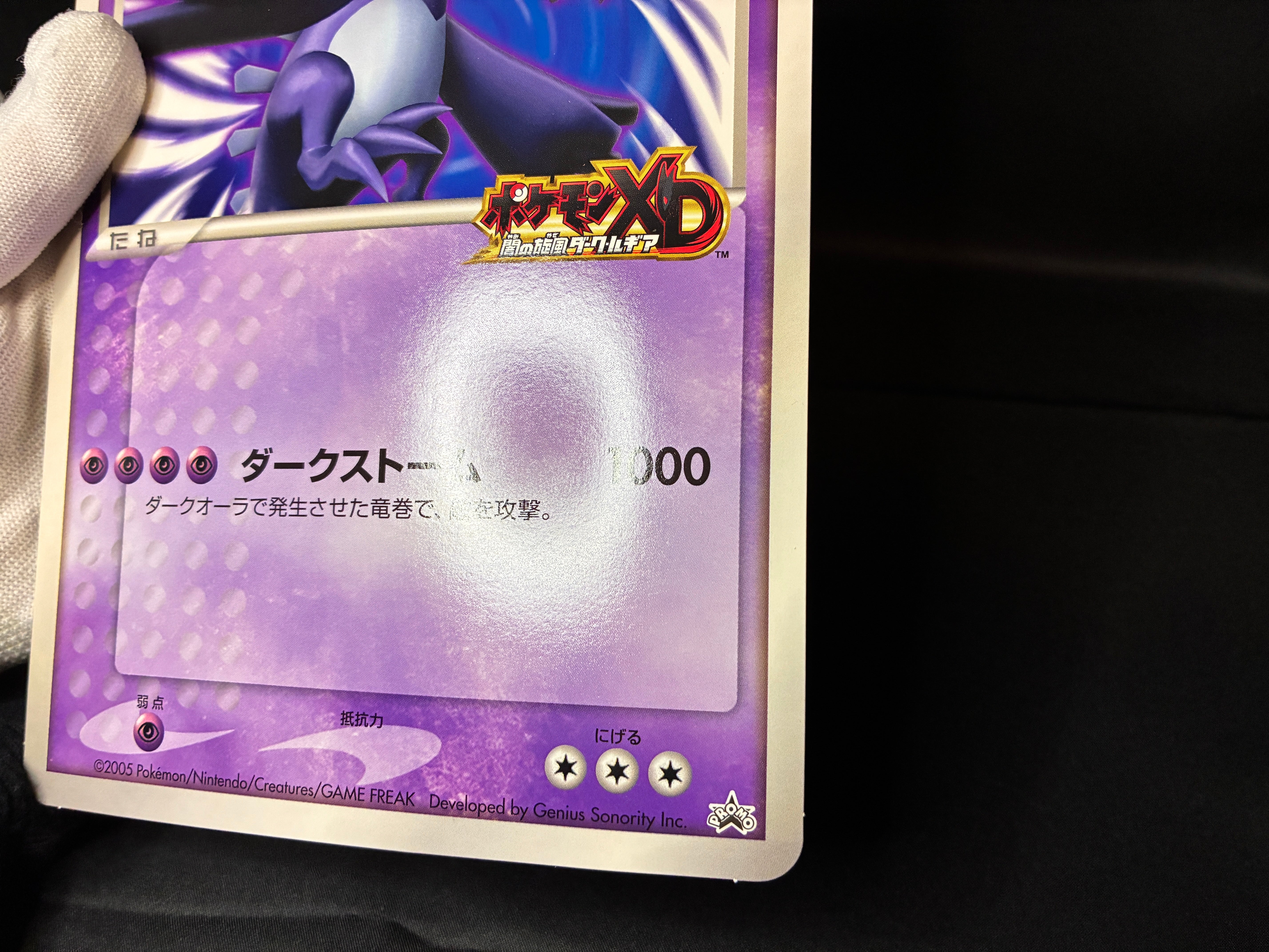 【LP】Shadow Lugia Jumbo Card & Scoop Magazine Booklet Set | Pokemon XD Promo Japanese