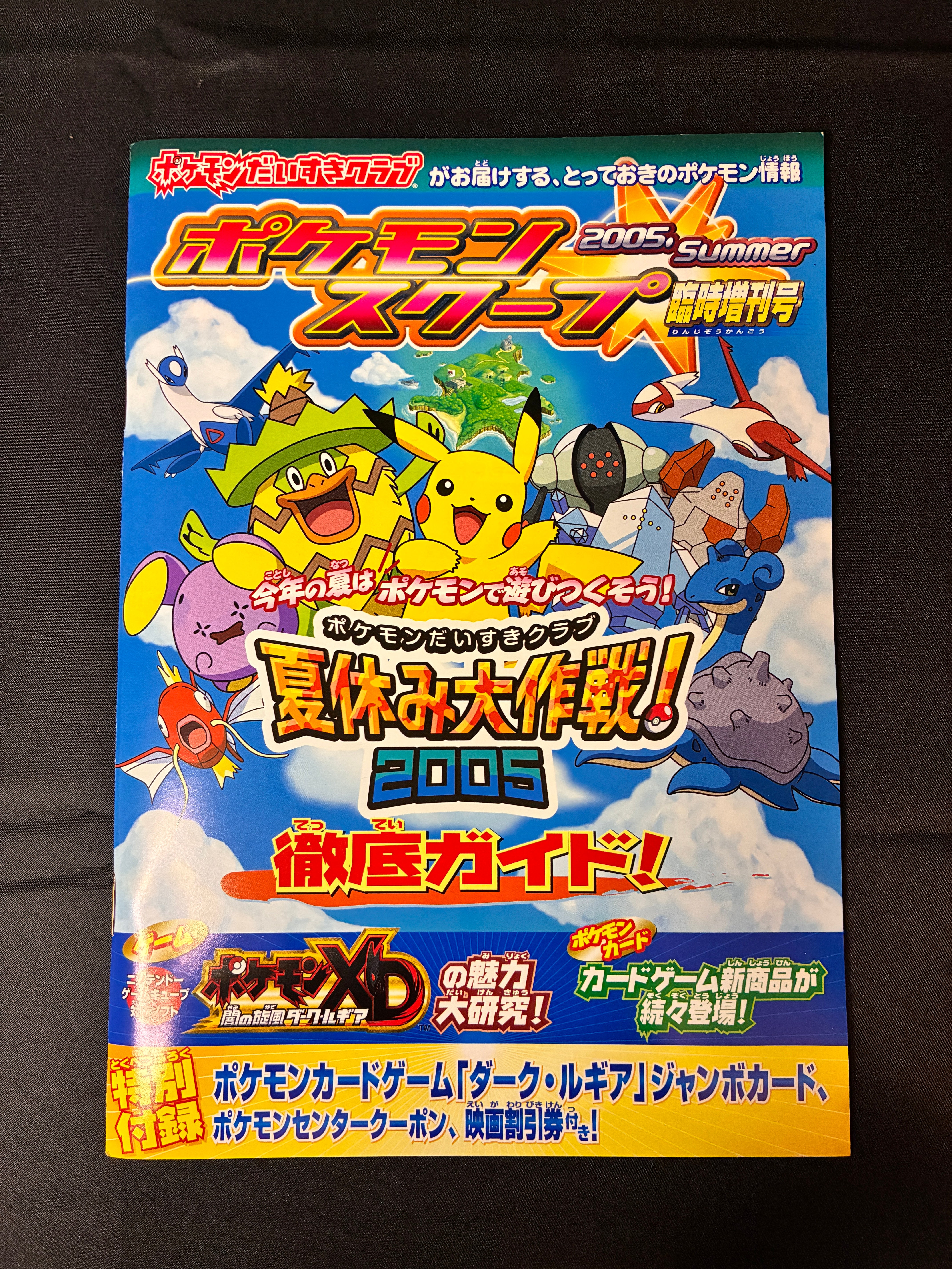 【LP】Shadow Lugia Jumbo Card & Scoop Magazine Booklet Set | Pokemon XD Promo Japanese