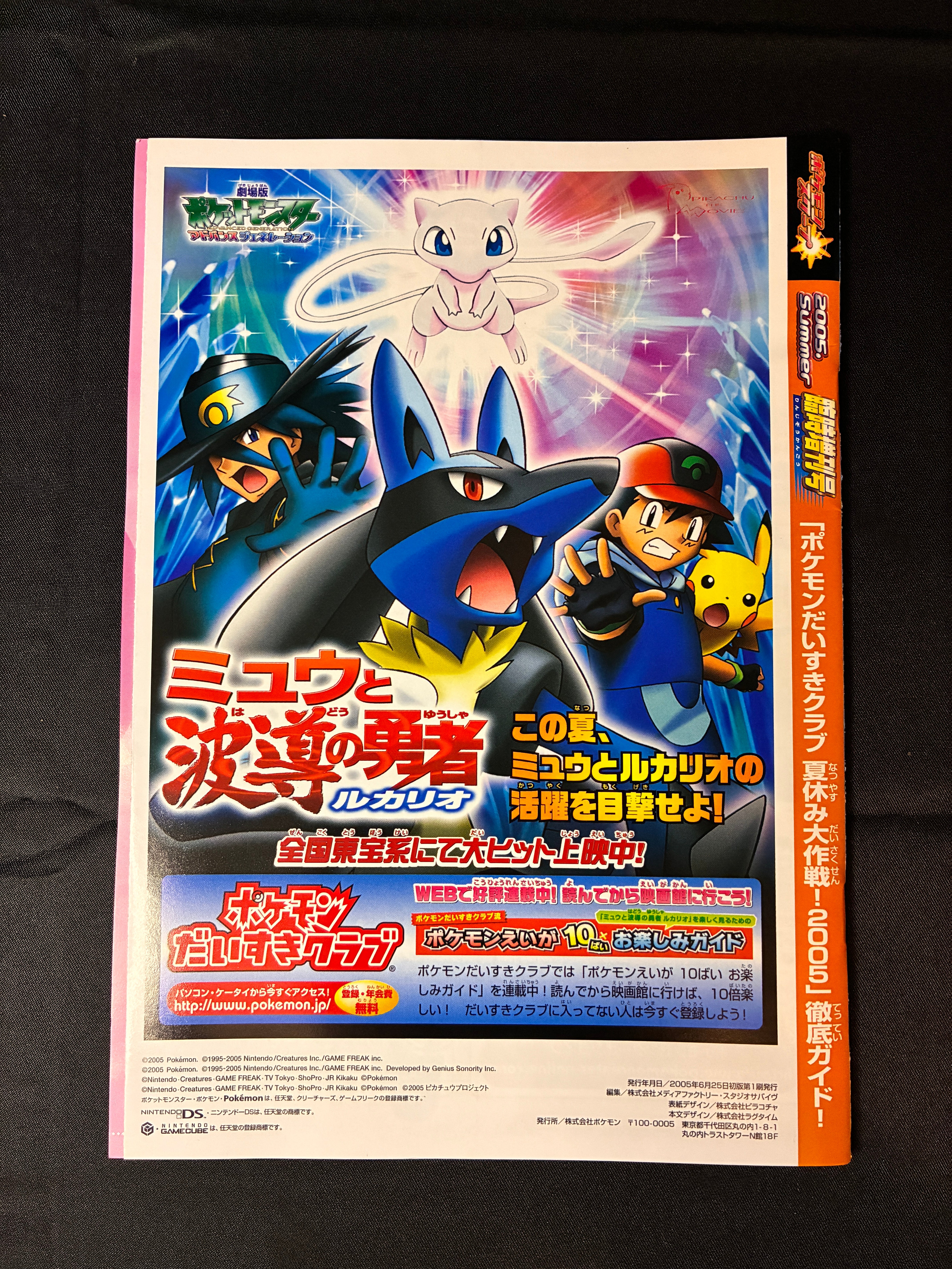 【LP】Shadow Lugia Jumbo Card & Scoop Magazine Booklet Set | Pokemon XD Promo Japanese