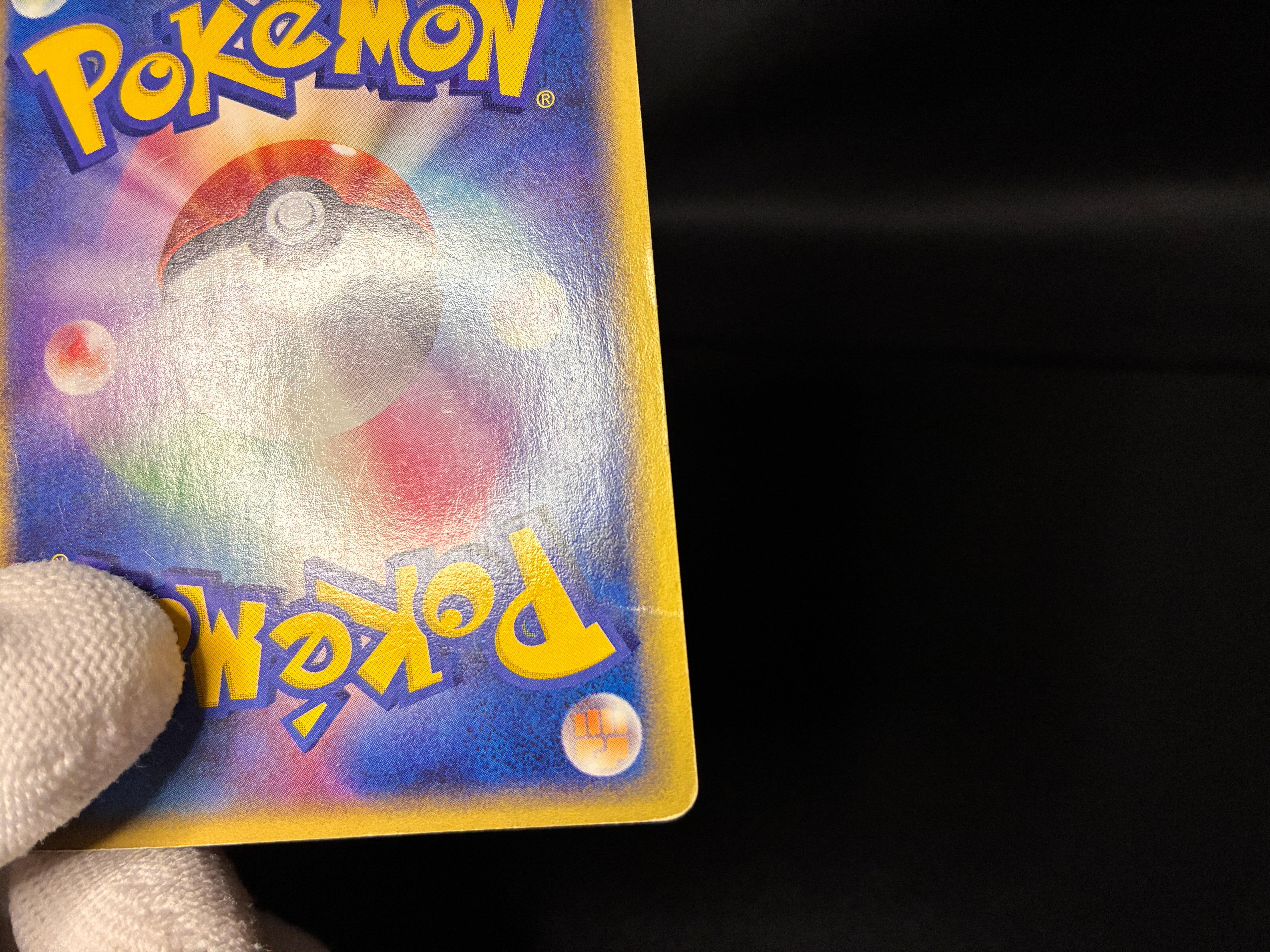 【MP】Gengar 044/088 1st Edition | Mysterious Mountains | Japanese