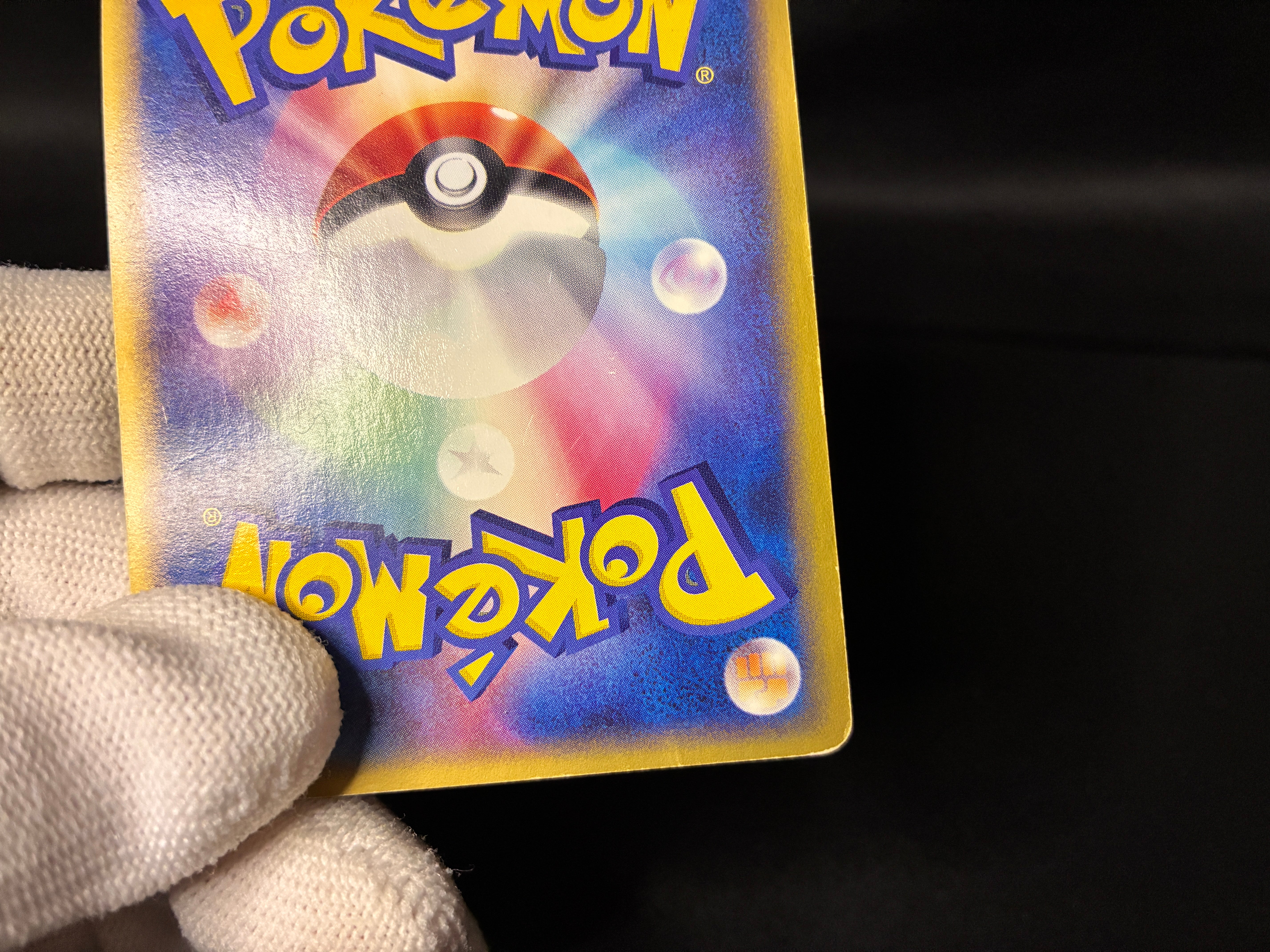 【MP】Gengar 044/088 1st Edition | Mysterious Mountains | Japanese